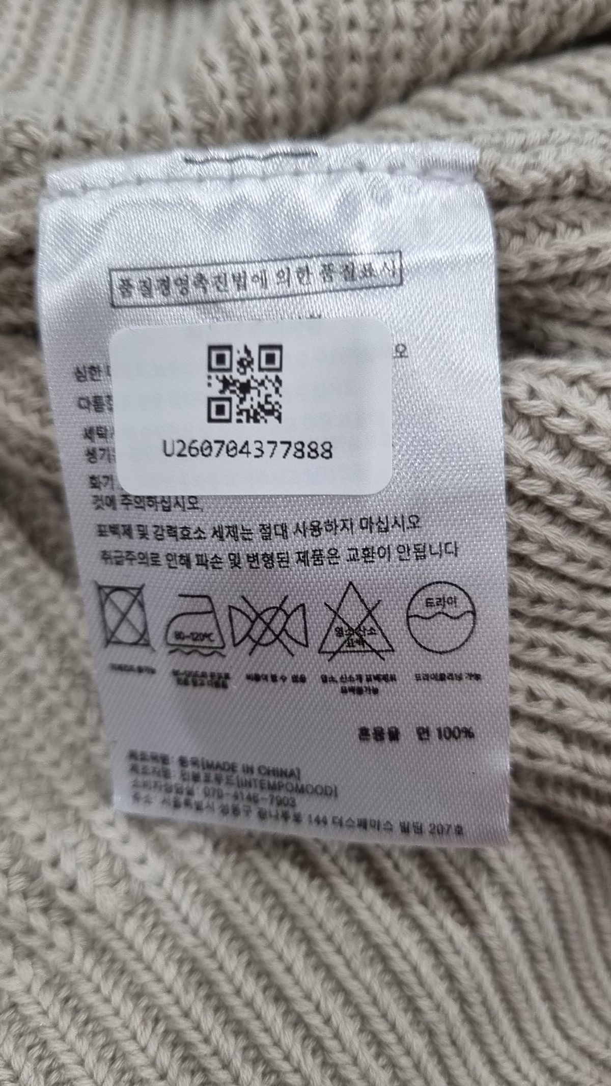 인템포무드(INTEMPOMOOD) 니트/스웨터 XL