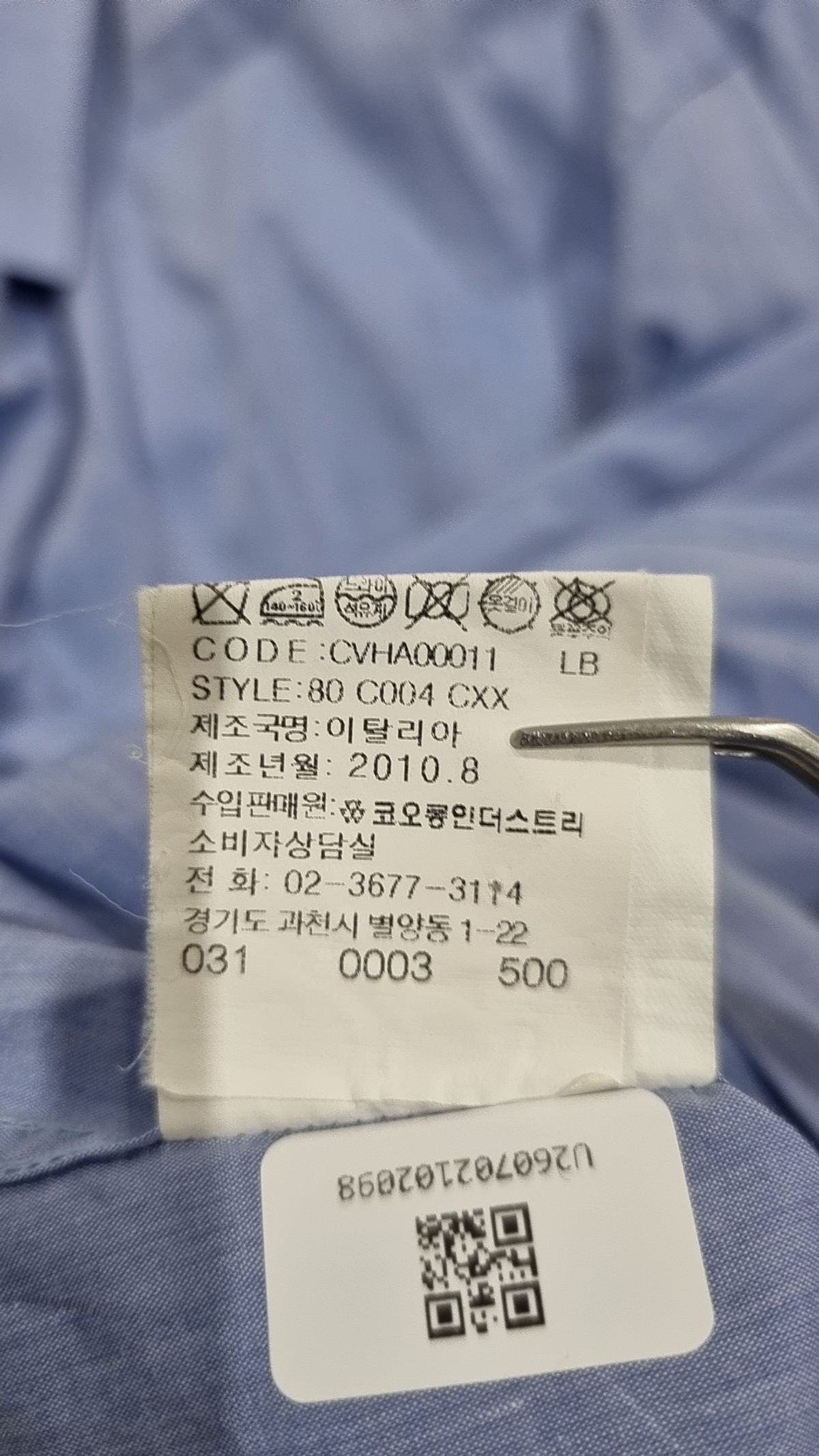 코스튬네셔널(COSTUME NATIONAL) 캐주얼 셔츠 100