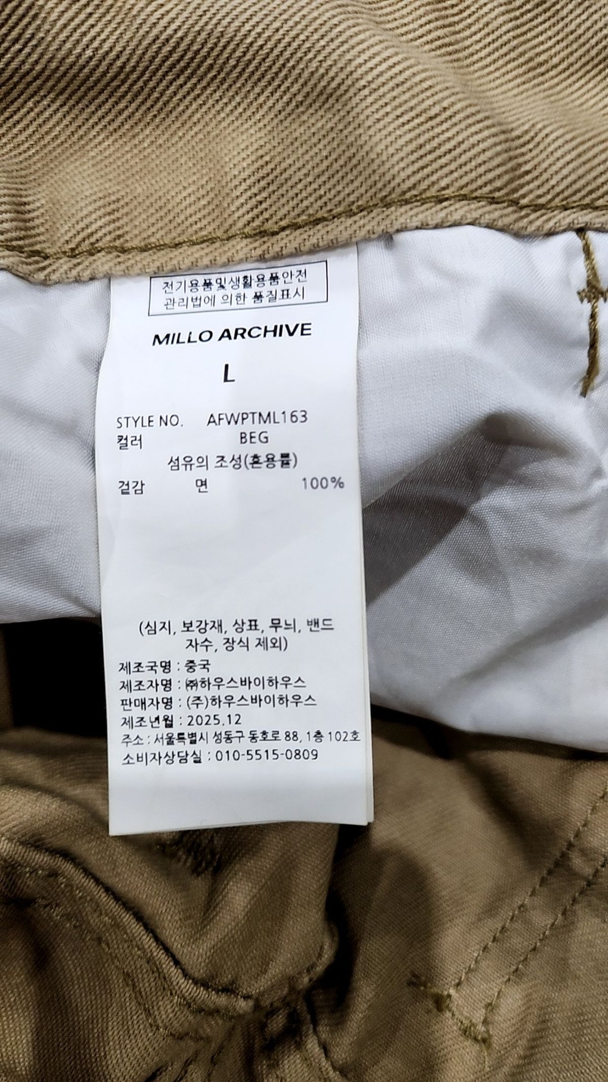 밀로 아카이브(MILLO ARCHIVE) 코튼 팬츠 L