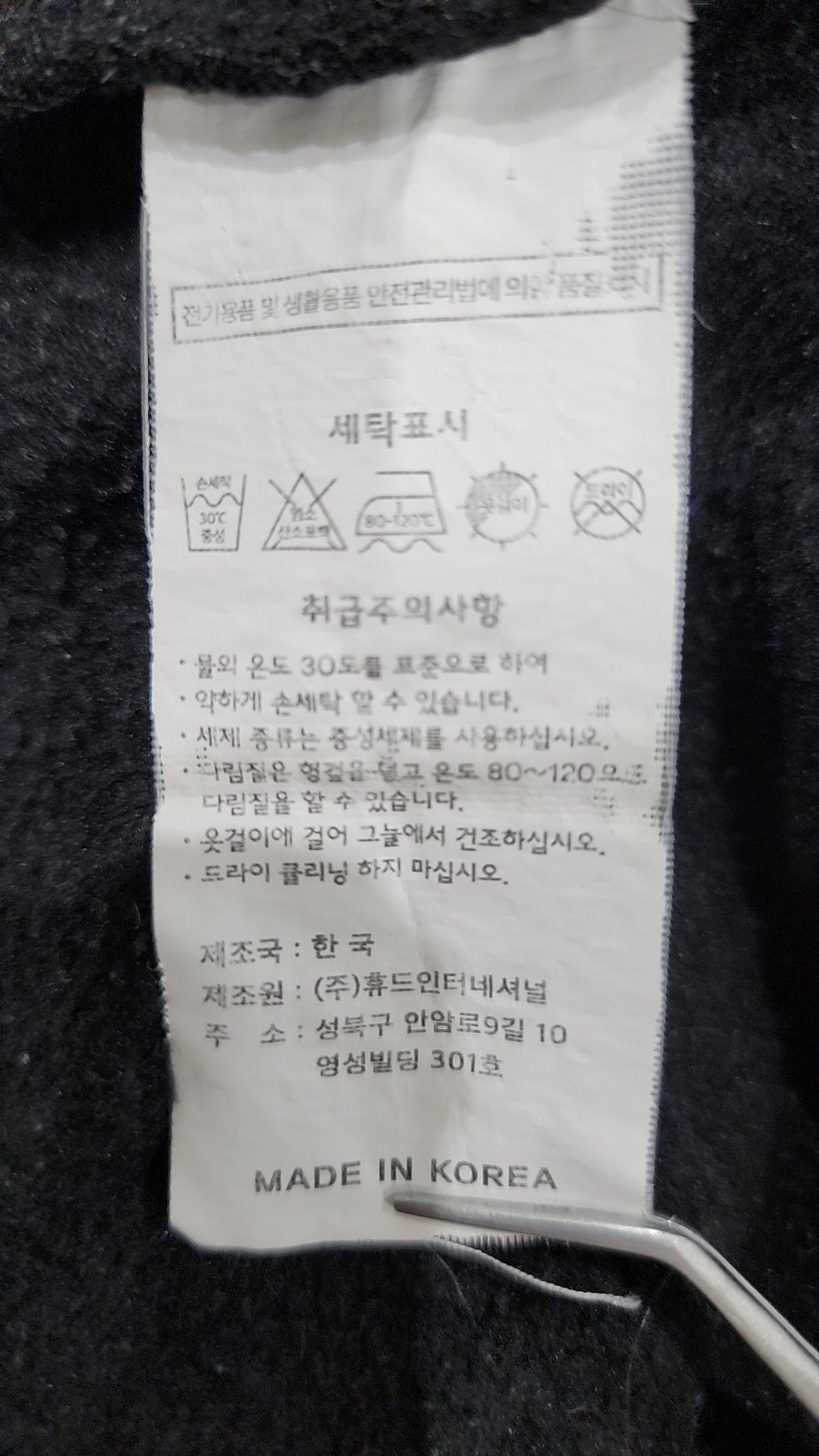 디즈니(Disney) 맨투맨/스웨트셔츠