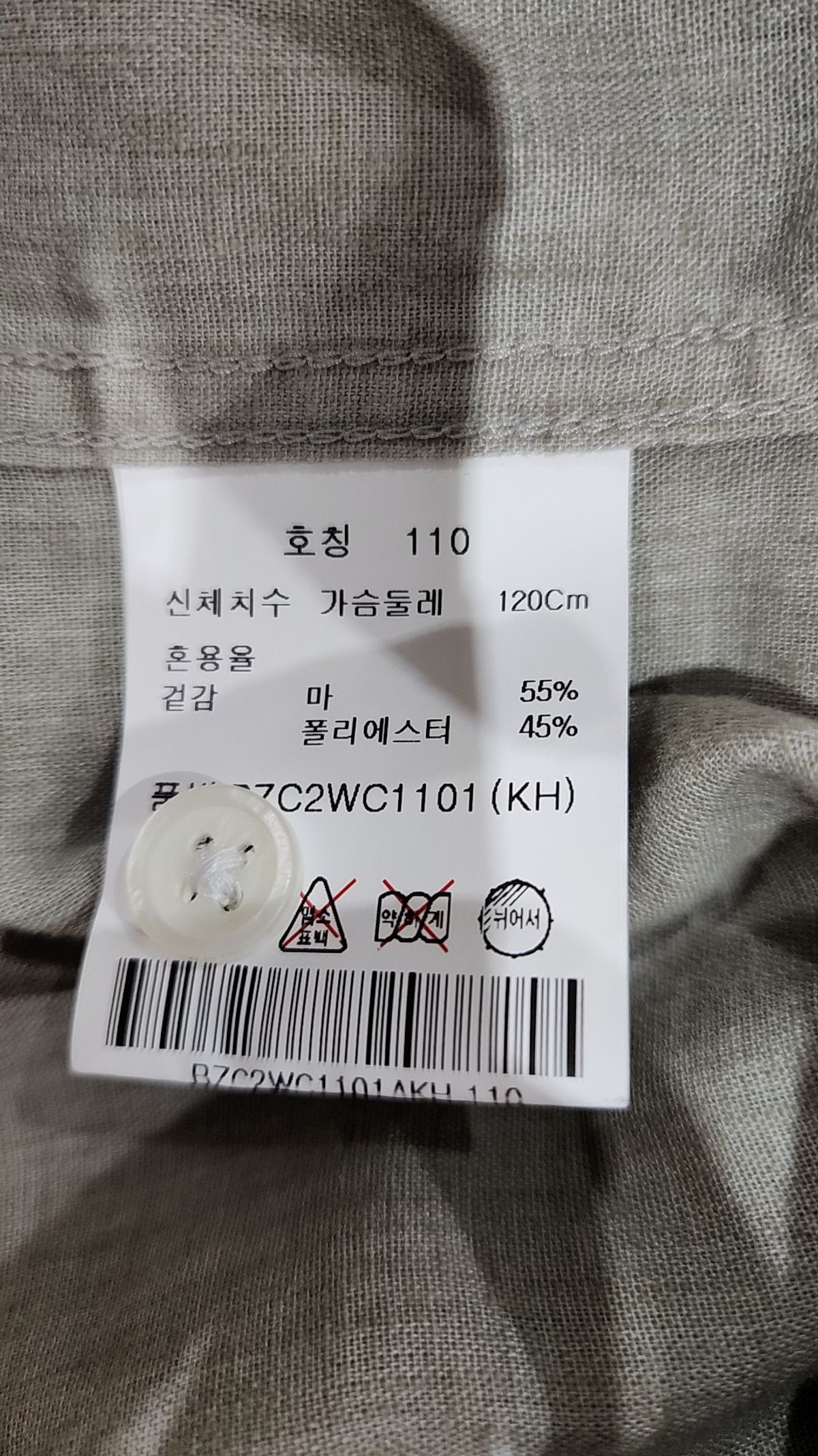 앤드지(AND Z) 하이브리드 리넨 셔츠_BZC2WC1101 110