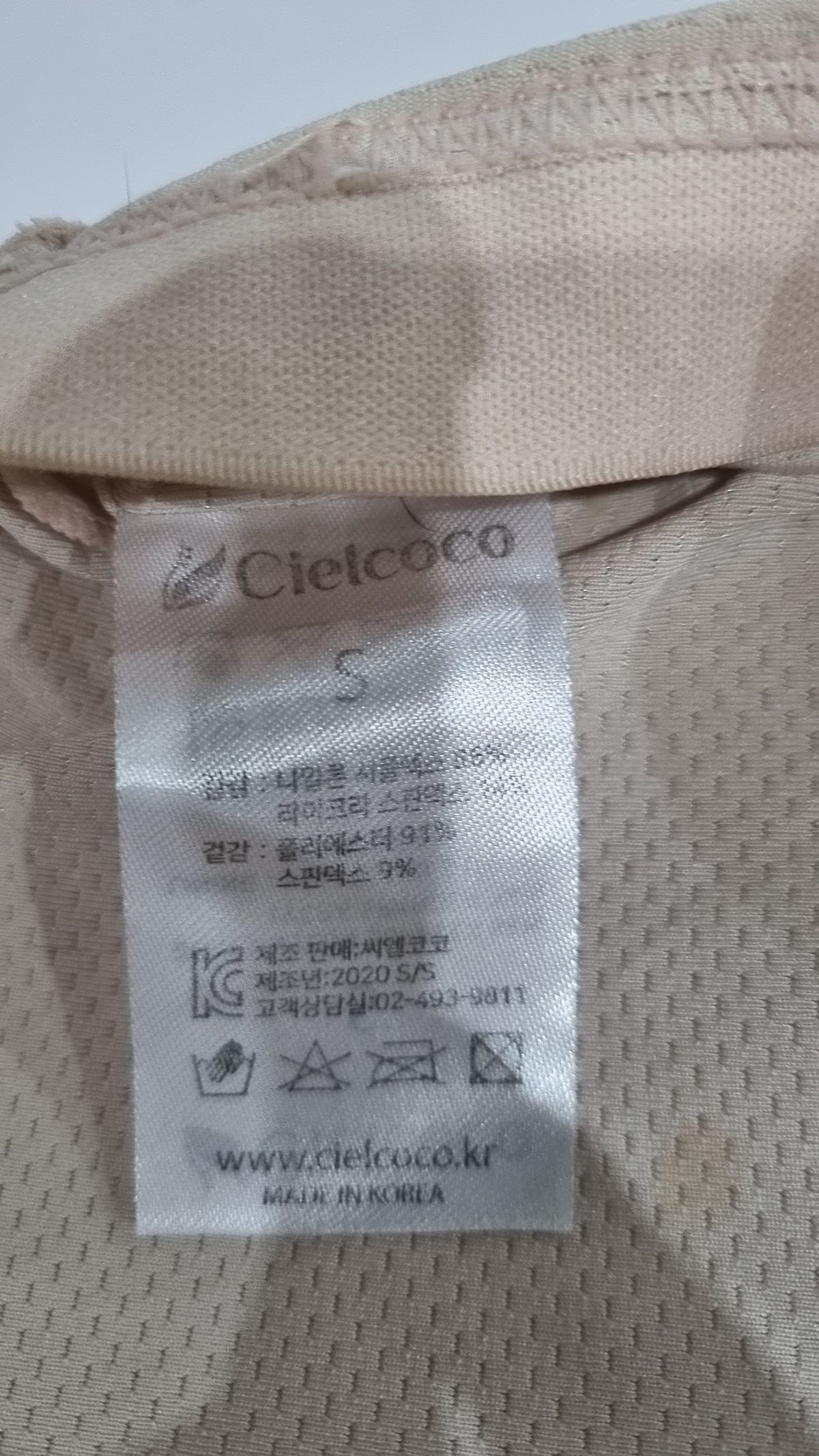 씨엘코코(CIELCOCO) 기타 상의 S
