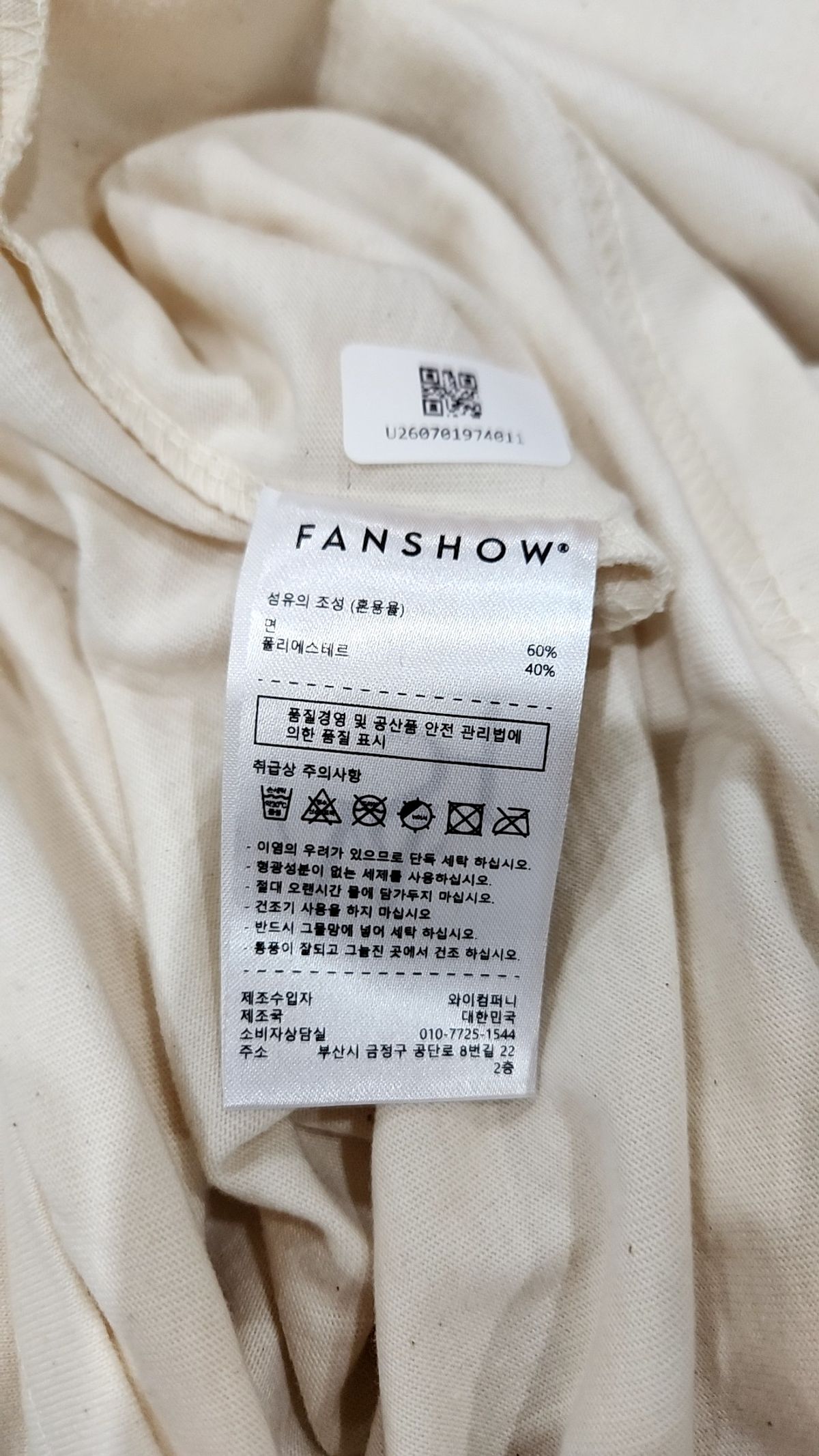팬쇼(FANSHOW) 긴소매 티셔츠 M