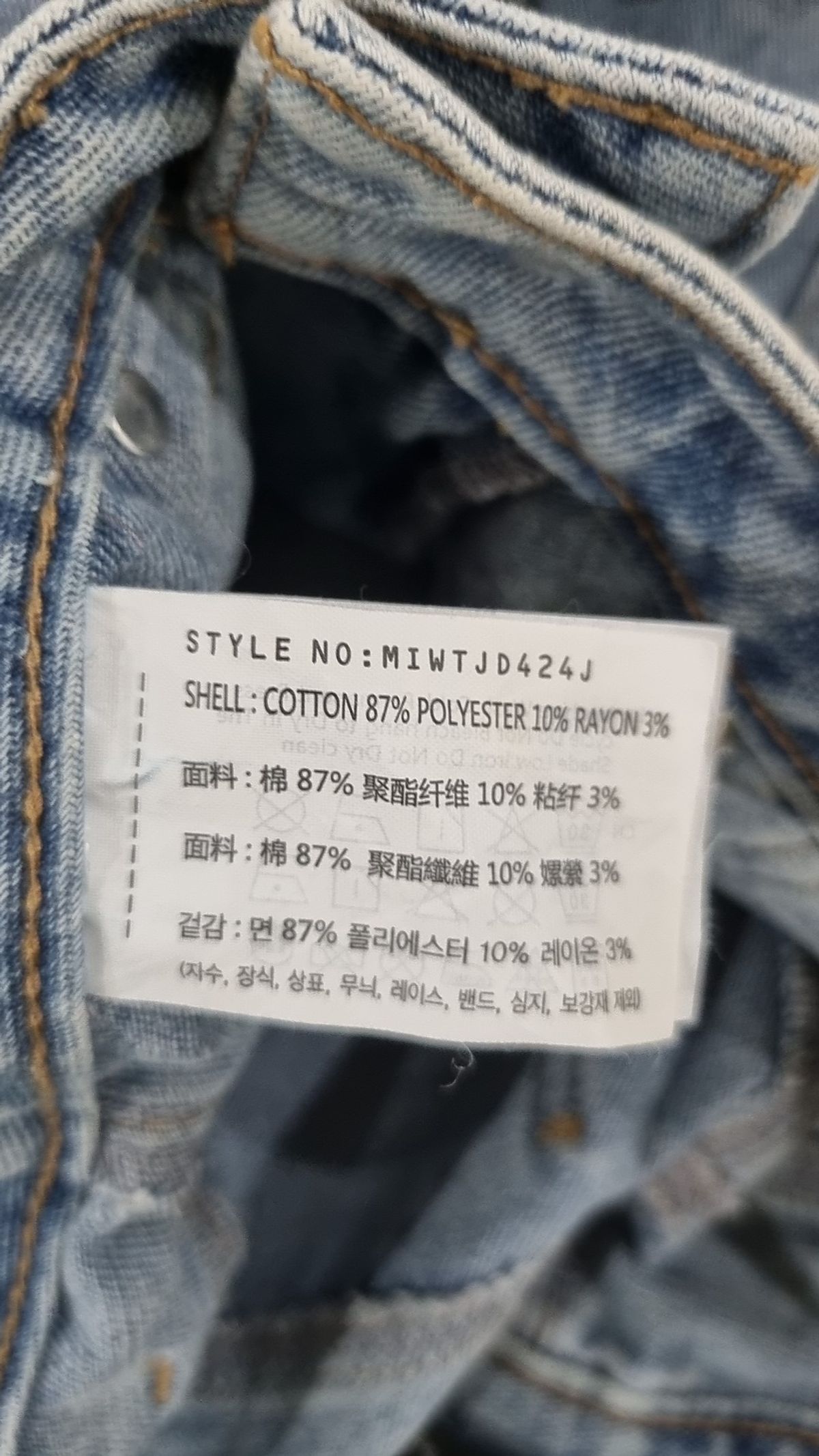 미쏘(MIXXO) 슬릿 구제 아웃포켓 일자핏 데님 MIWTJD424J 28