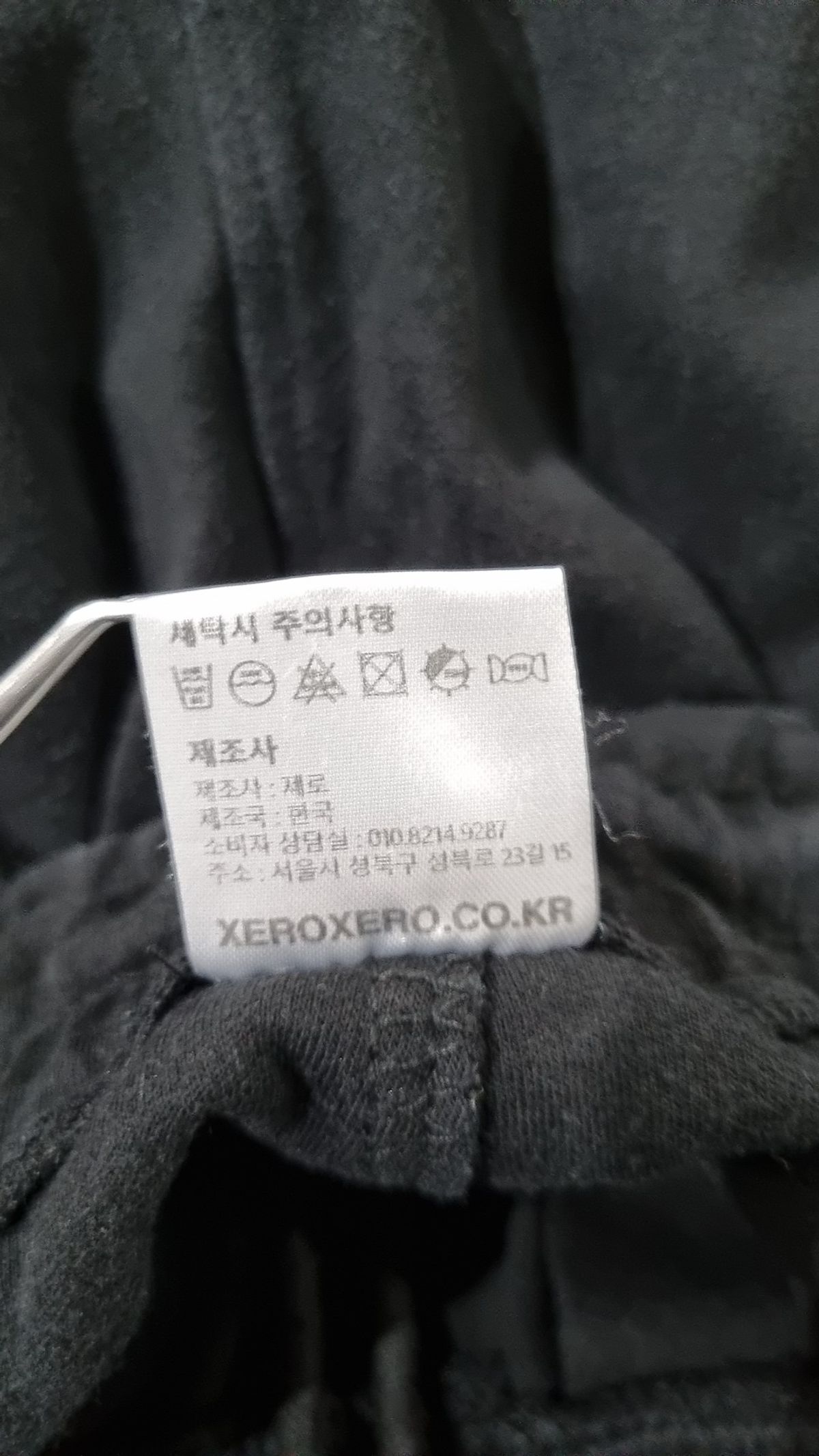 제로(XERO) 트레이닝 팬츠 L