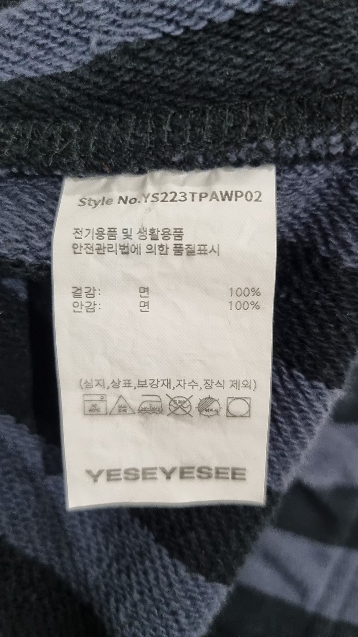 예스아이씨(YESEYESEE) 조거 팬츠 M
