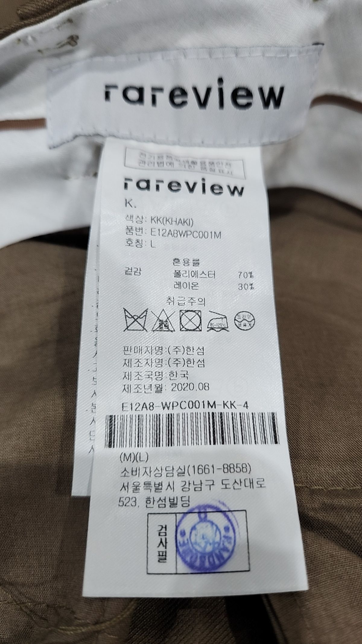 레어뷰(RAREVIEW) 슈트 팬츠/슬랙스 L