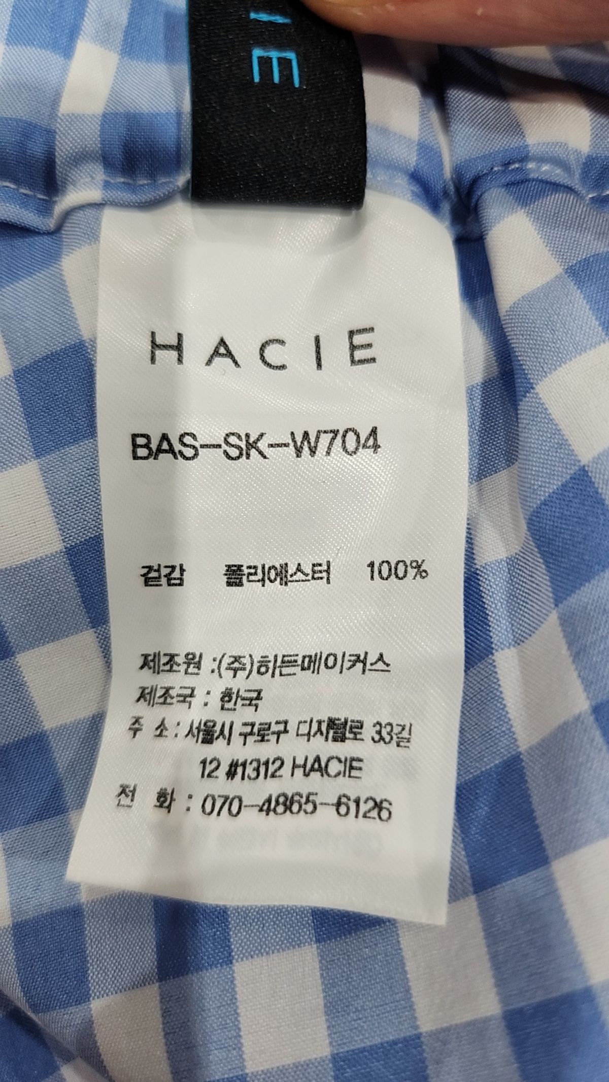 하시에(HACIE) 롱스커트 FREE