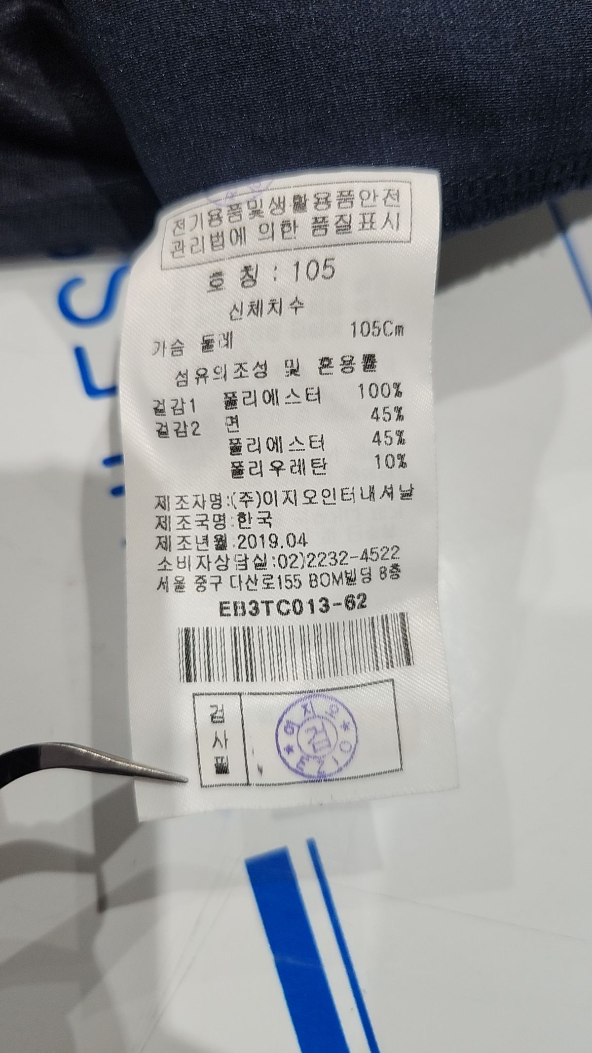 이지오(EZIO) 반소매 티셔츠 105
