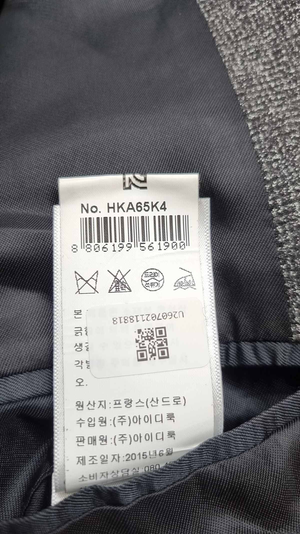 산드로(Sandro) 슈트/블레이저 재킷 54