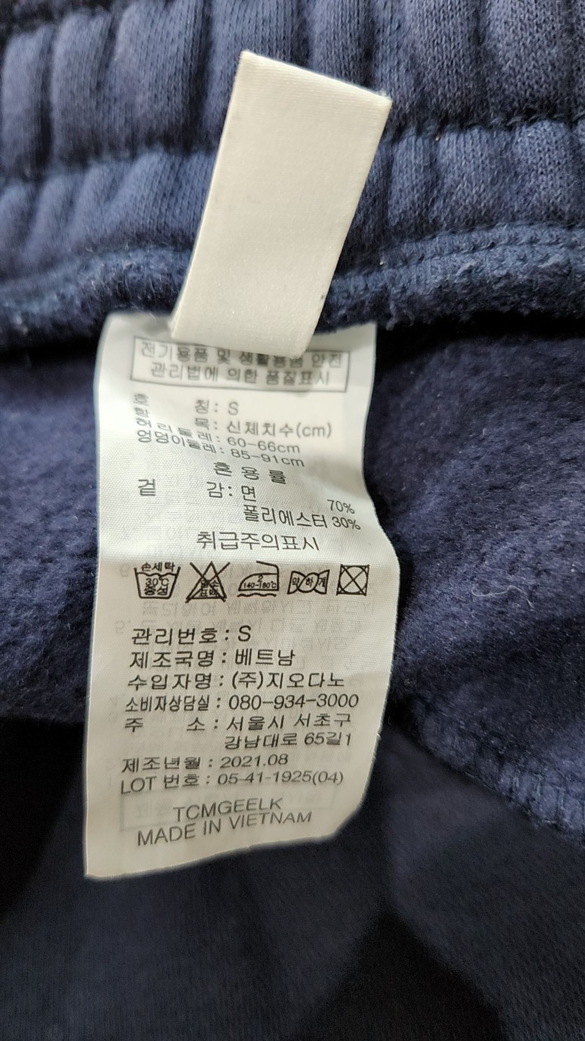 지오다노(GIORDANO) 조거 팬츠 S
