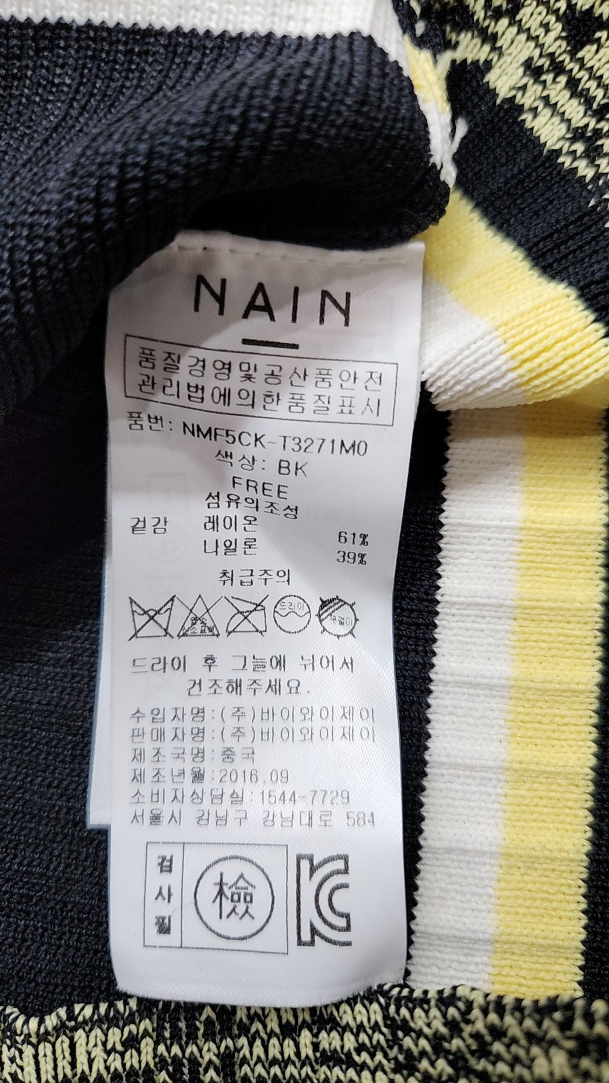아틀리에 나인(ATELIER NAIN) 니트/스웨터 FREE