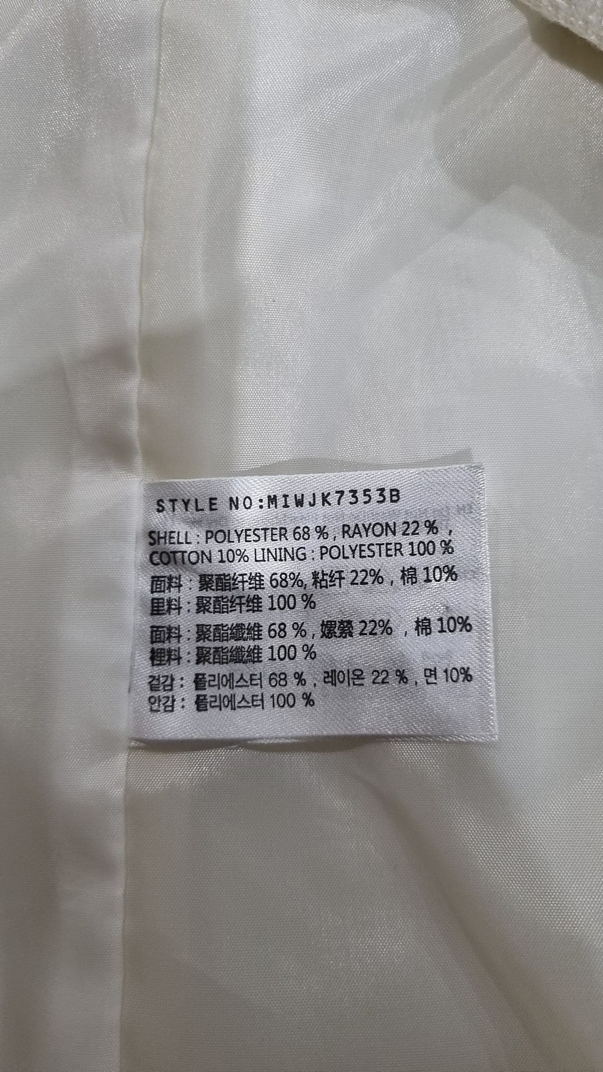 미쏘(MIXXO) 슈트/블레이저 재킷 S