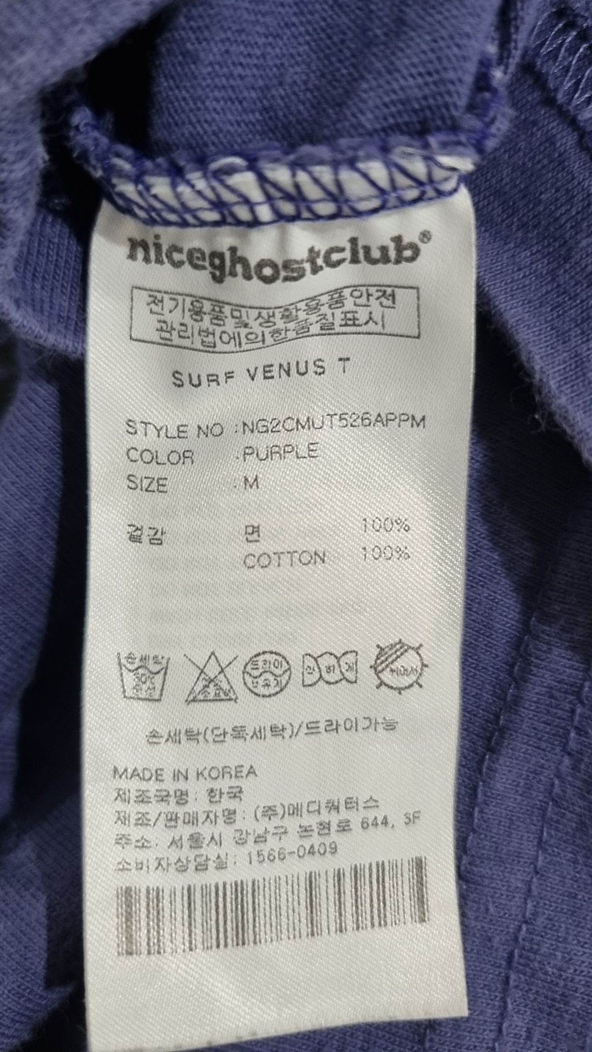 나이스고스트클럽(NICEGHOSTCLUB) 반소매 티셔츠 M