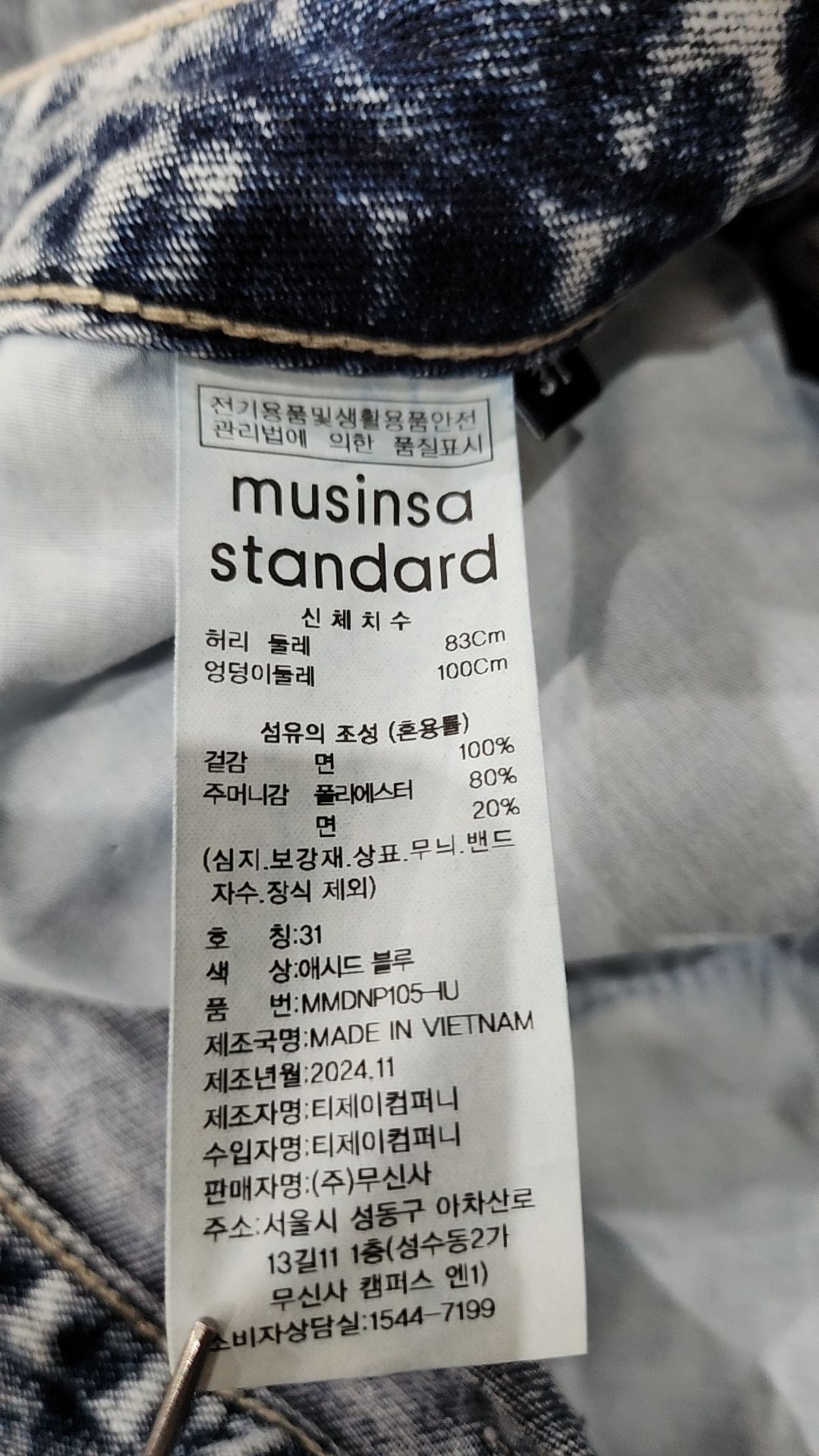 무신사 스탠다드(MUSINSA STANDARD) 청/데님 팬츠 31