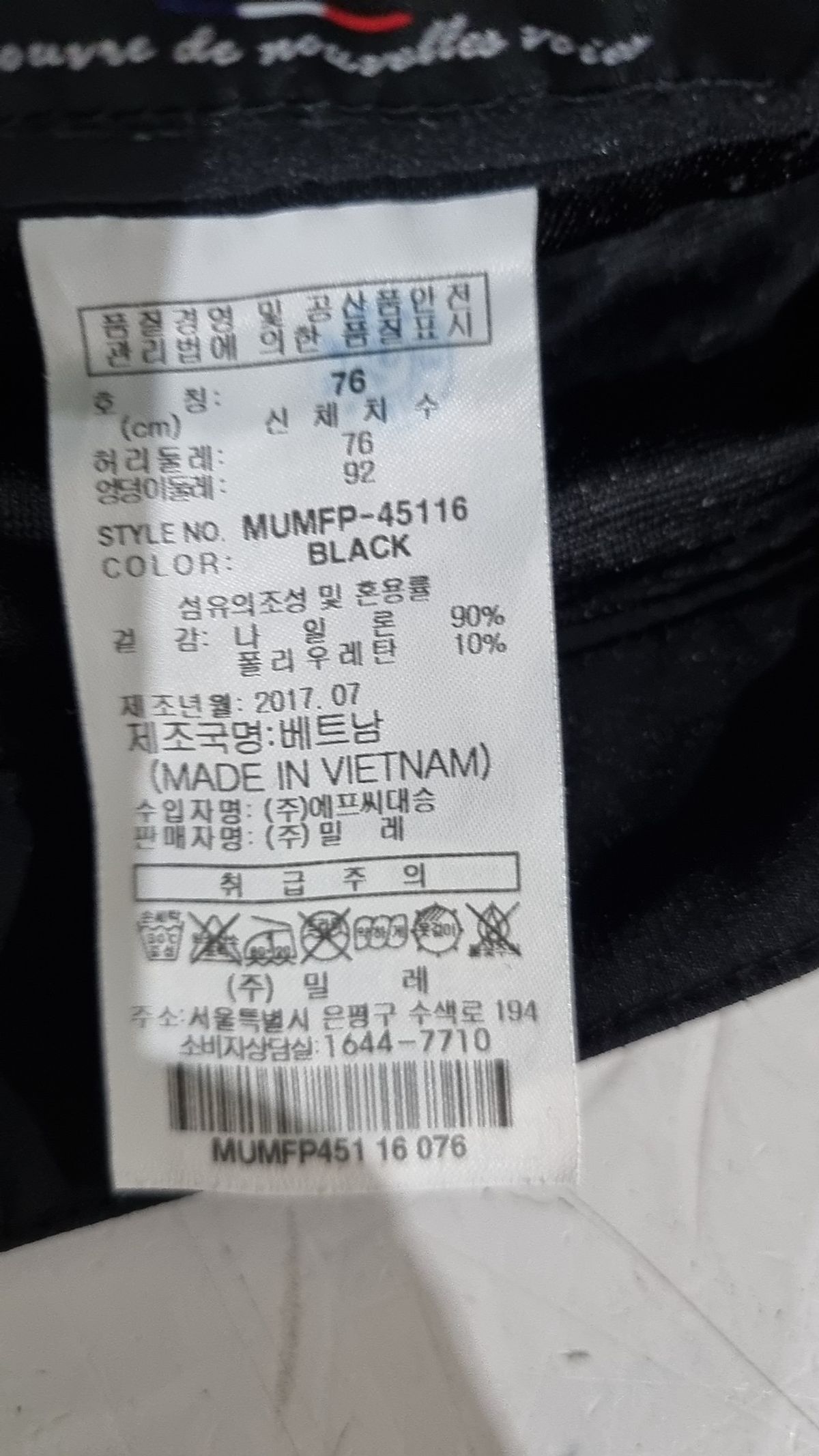 밀레(MILLET) 기타 바지 76