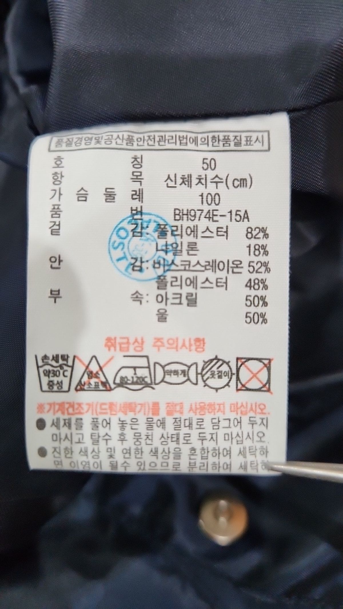 라코스테(LACOSTE) 기타 점퍼/재킷 50