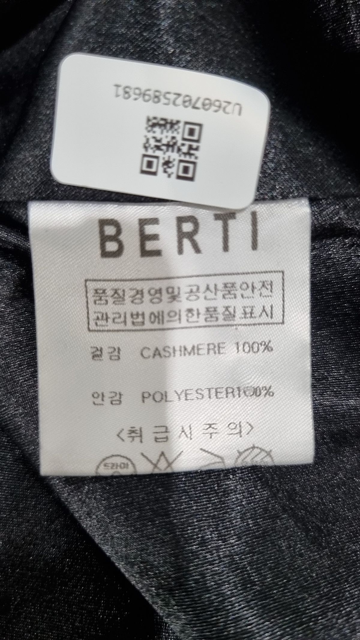 베르띠(BERTI) 봄 가을 코트 FREE