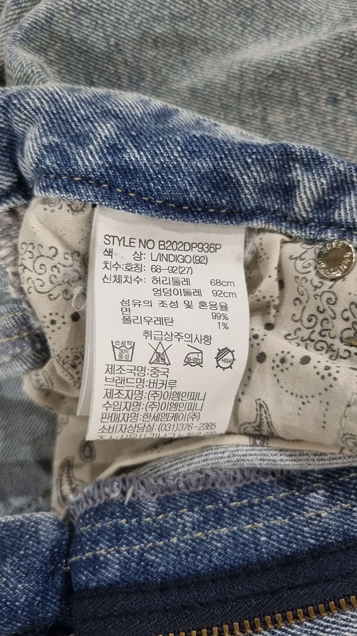 버커루(BUCKAROO) 숏팬츠 68-92(27)