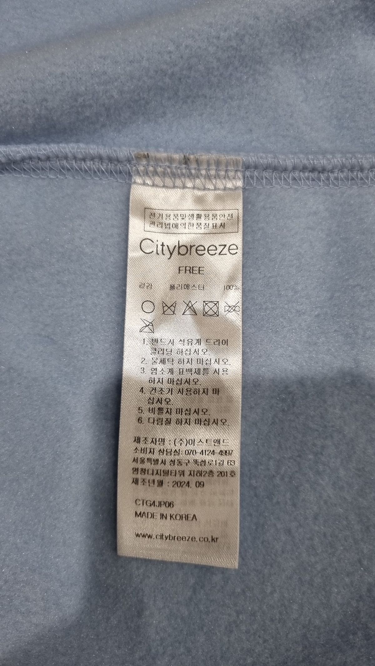 시티브리즈(CITYBREEZE) 심볼 로고 플리스 점퍼_4COLORS FREE