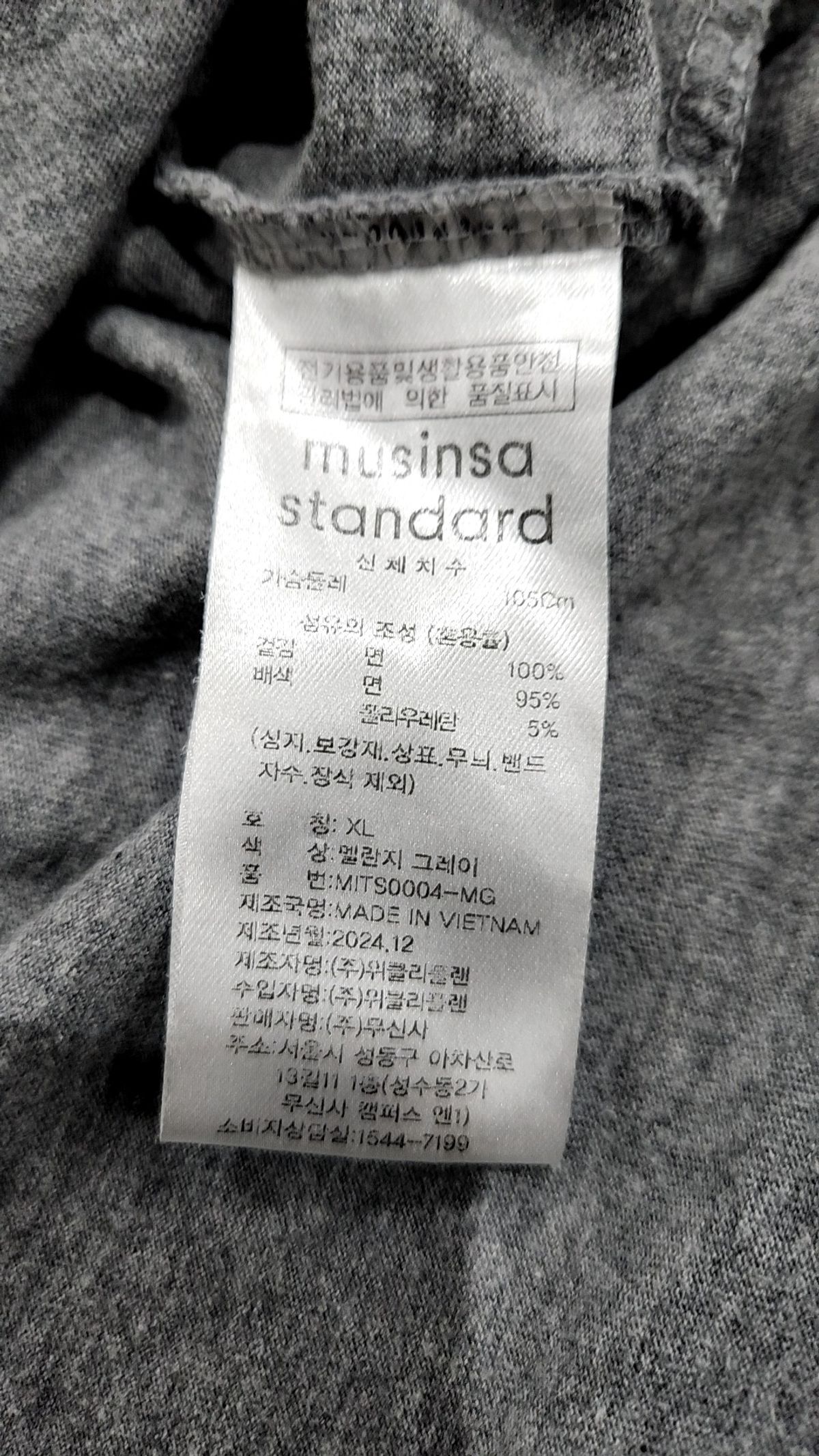 무신사 스탠다드(MUSINSA STANDARD) 반소매 티셔츠 XL