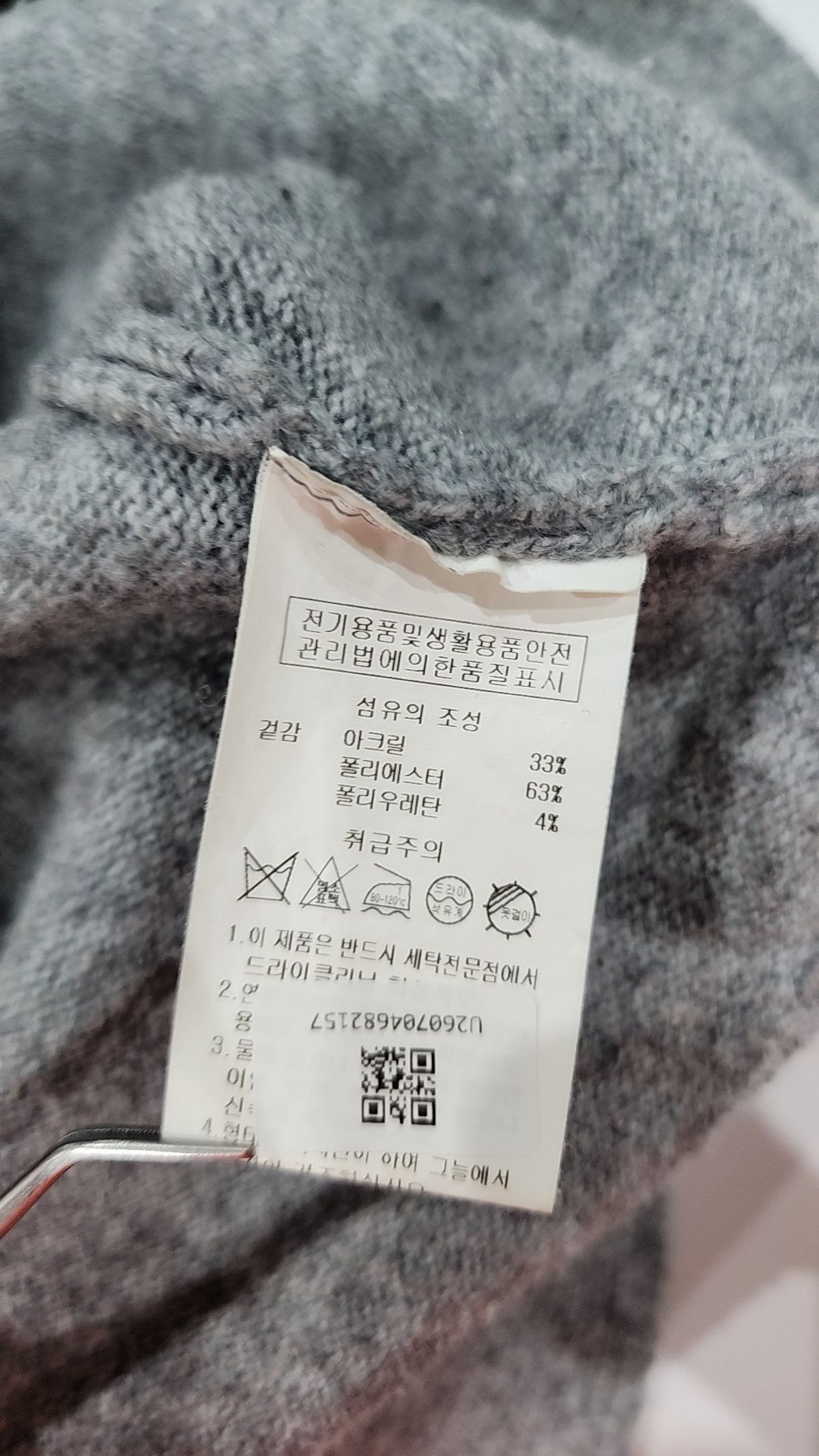 더블유스탠다드(W STANDARD) 카디건 FREE
