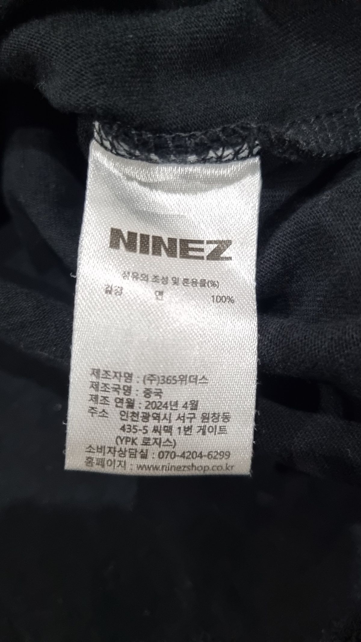 나인제트(NINEZ) 반소매 티셔츠 M