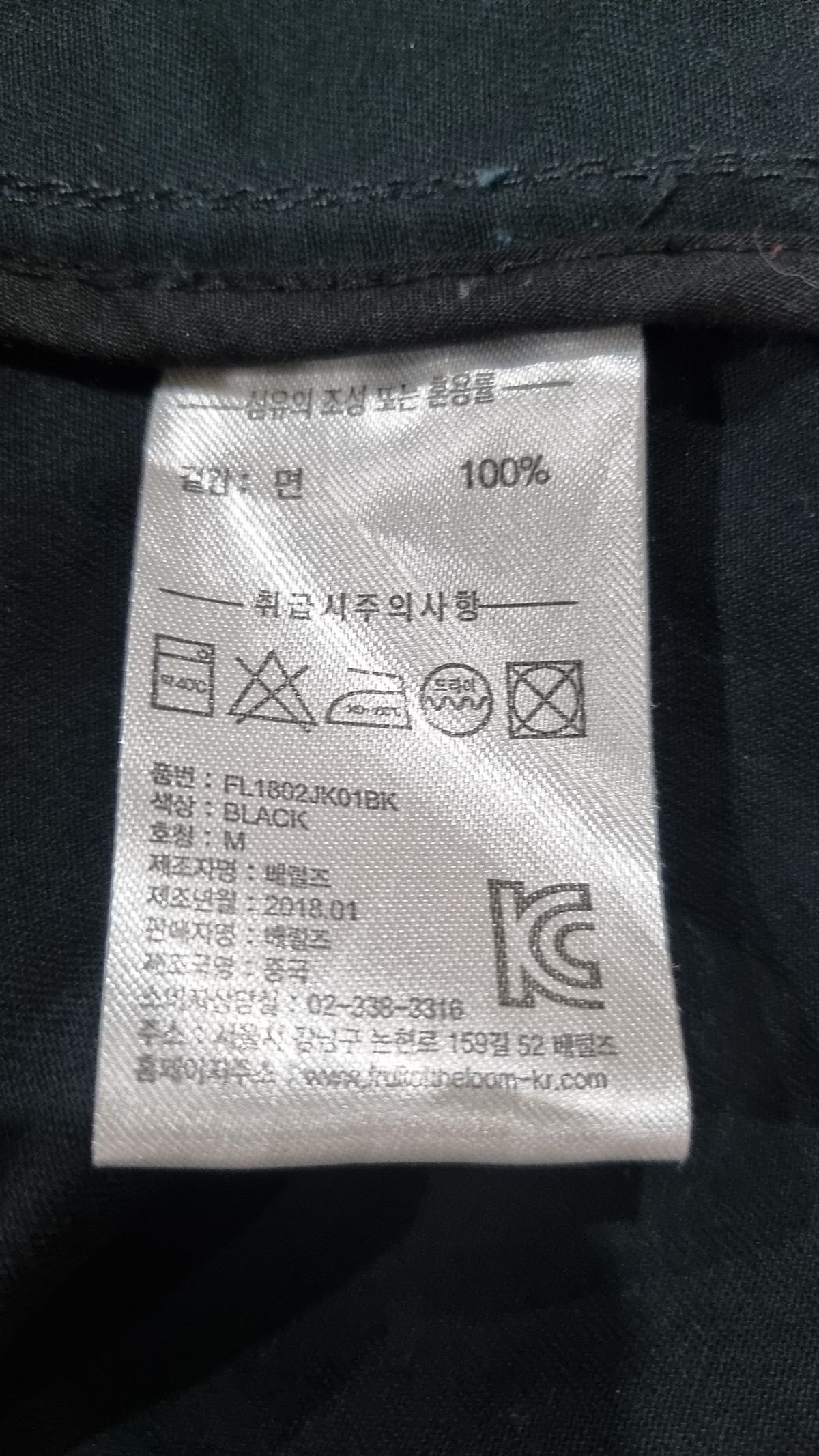프룻오브더룸(FRUIT OF THE LOOM) COTTON COVERALL JACKET BLACK M