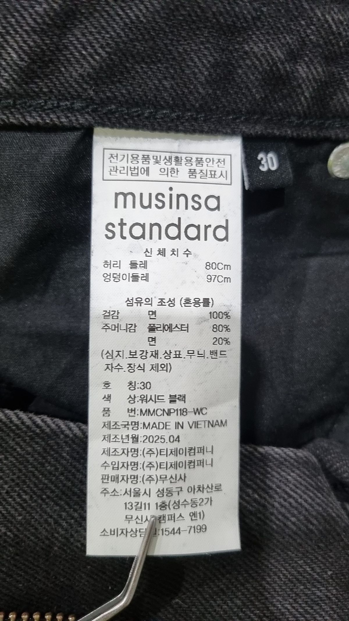 무신사 스탠다드(MUSINSA STANDARD) 청/데님 팬츠 30