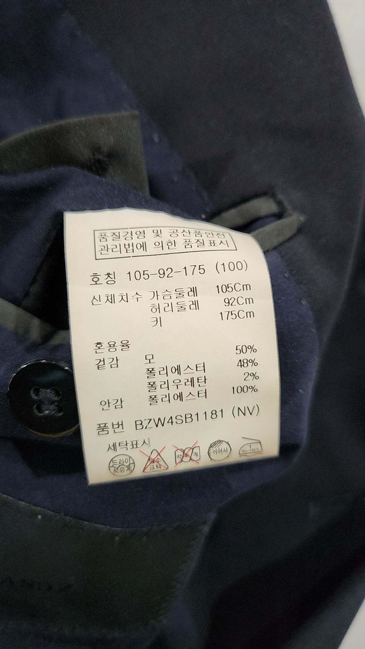 앤드지(AND Z) 슈트/블레이저 재킷 100