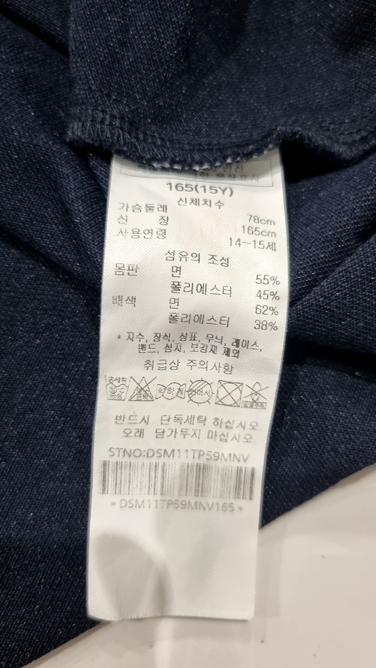 닥스(DAKS) 피케/카라 티셔츠 165