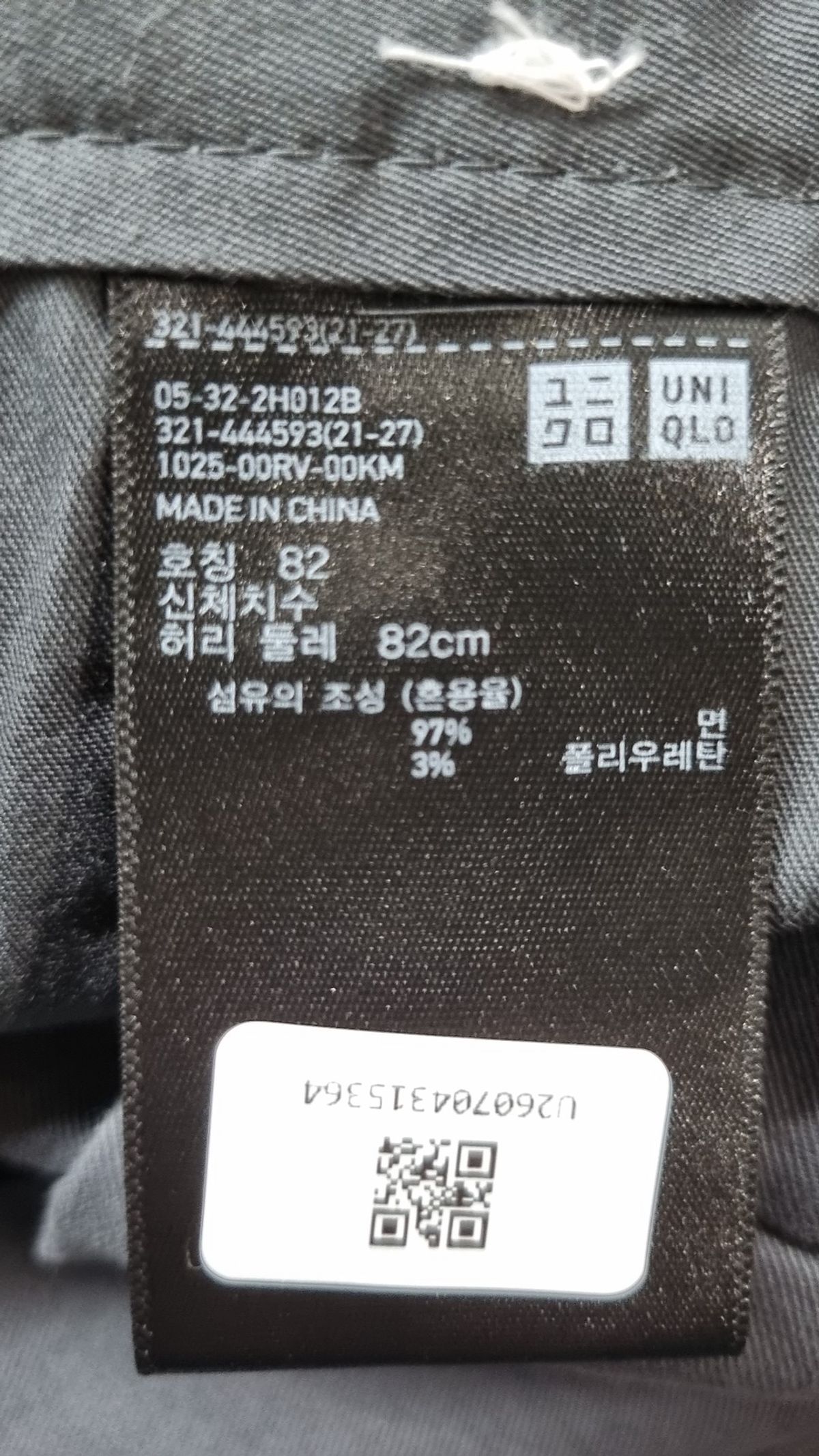 유니클로(UNIQLO) 코튼 팬츠 82