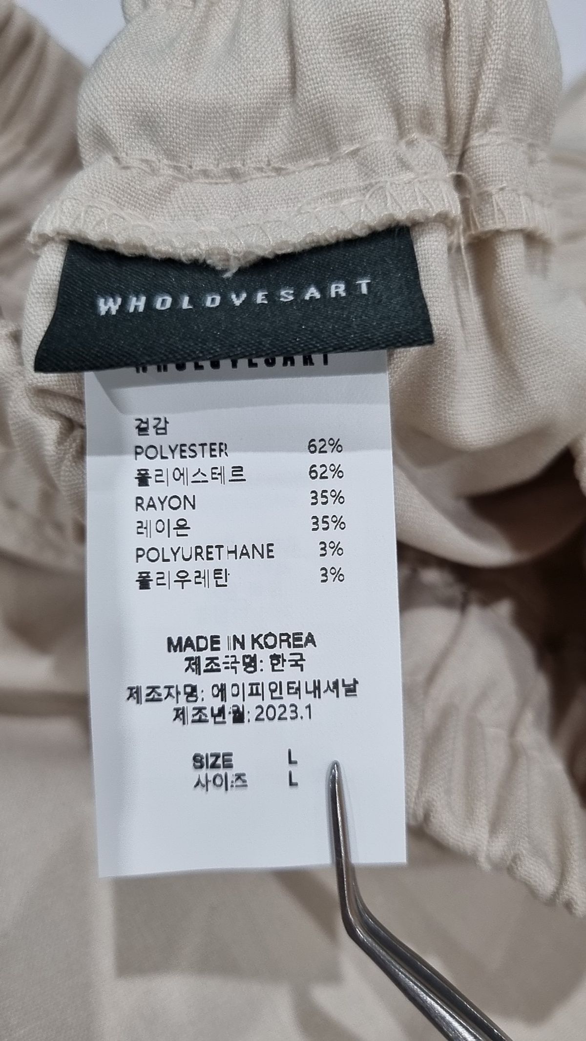 후러브스아트(WHOLOVESART) 코튼 팬츠 L