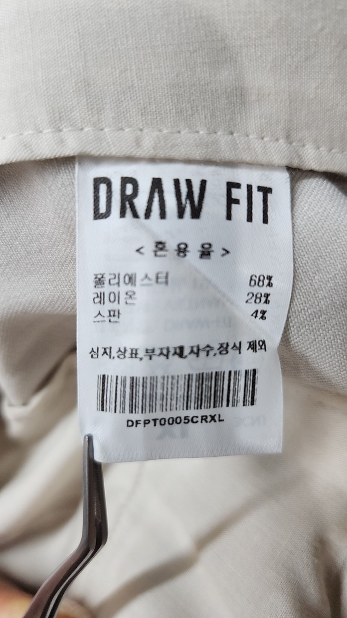 드로우핏(DRAW FIT) 슈트 팬츠/슬랙스 XL