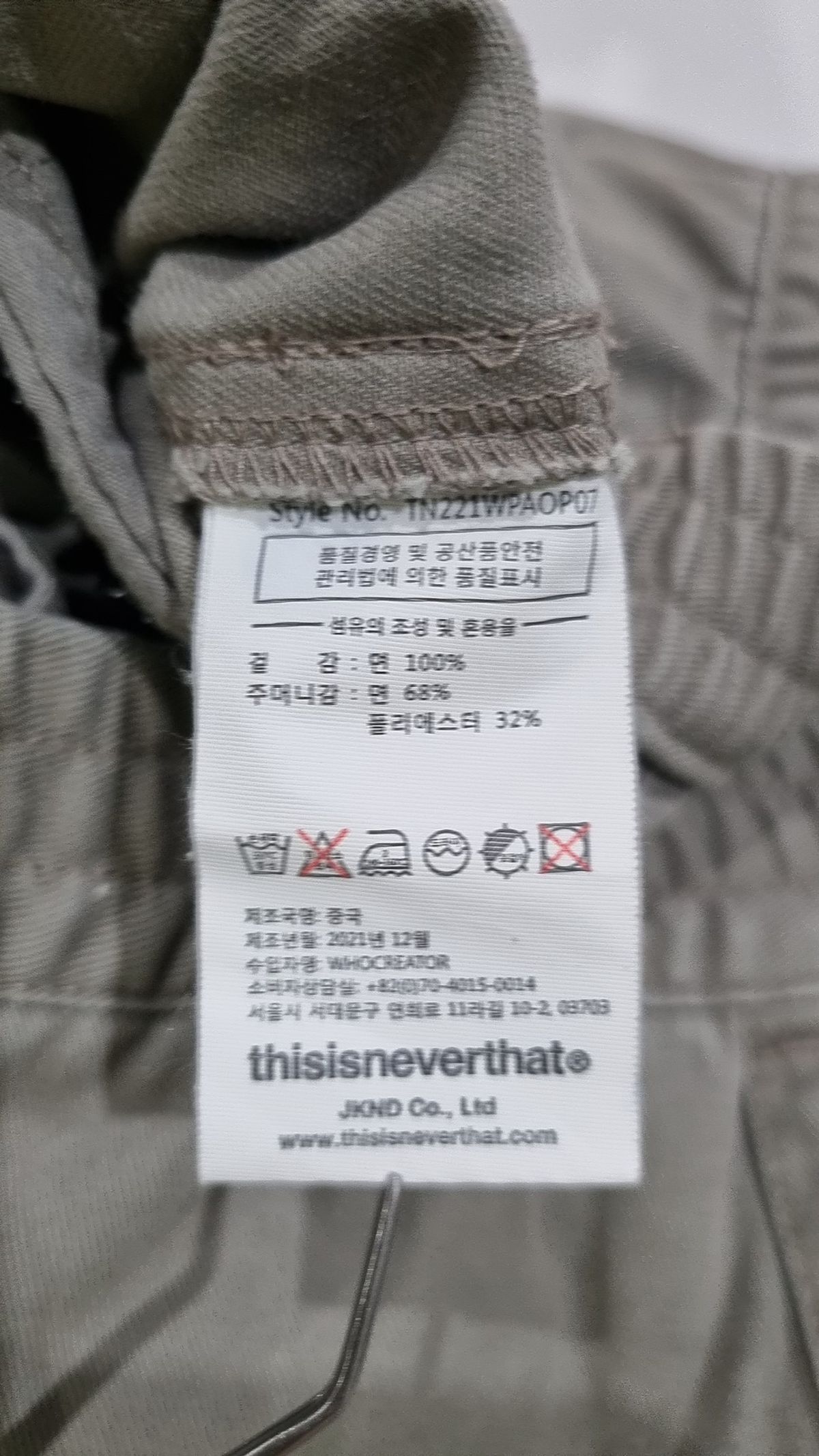 디스이즈네버댓(THISISNEVERTHAT) 코튼 팬츠 M