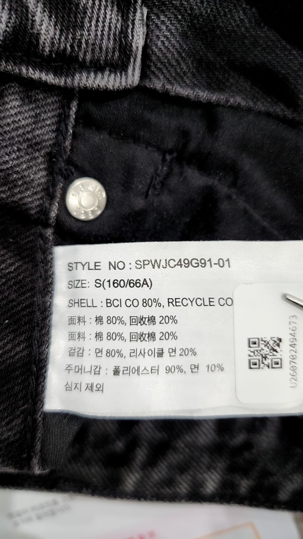 스파오(SPAO) 롱스커트 S