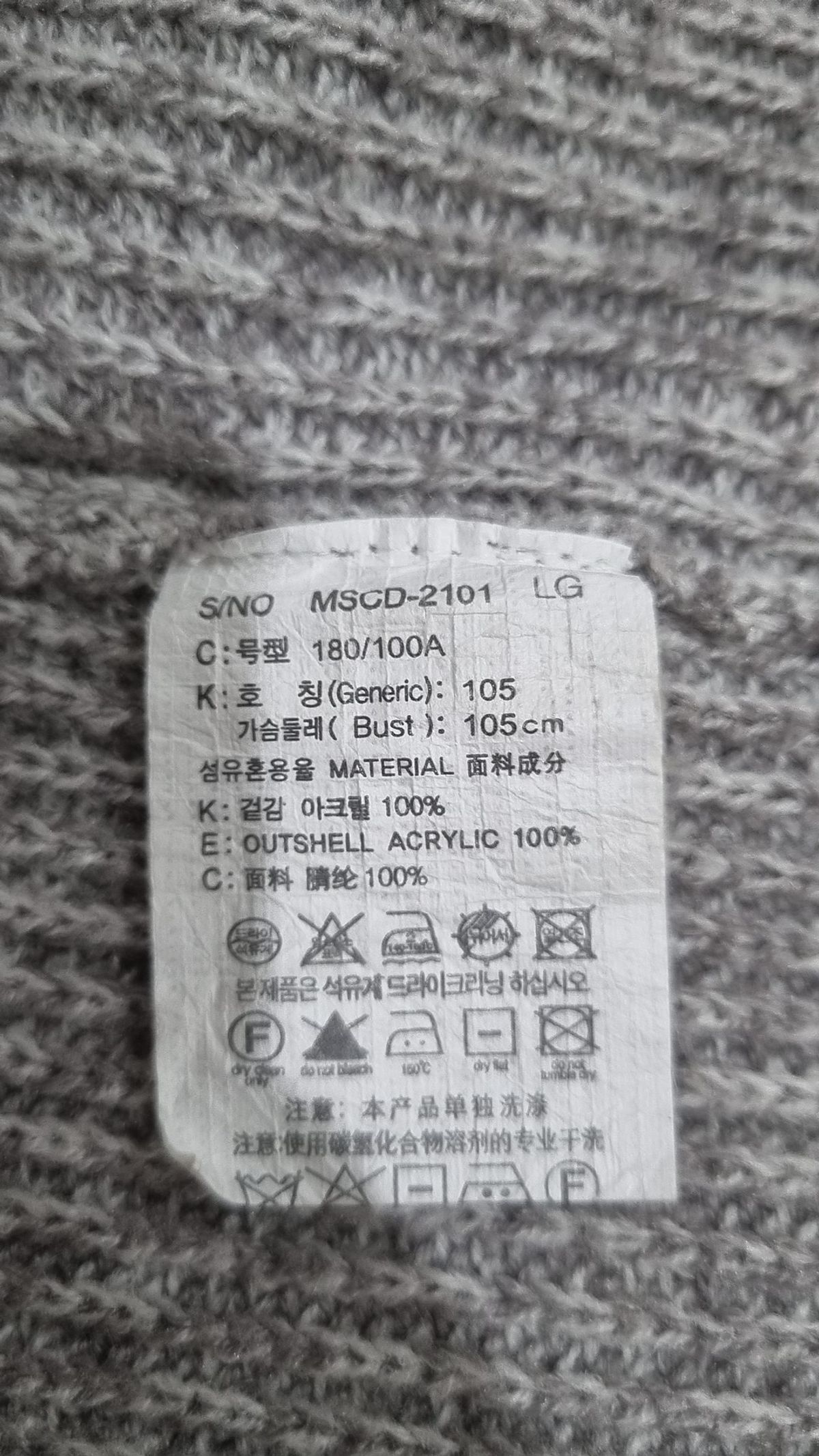 마인드브릿지(MINDBRIDGE) 카디건 105