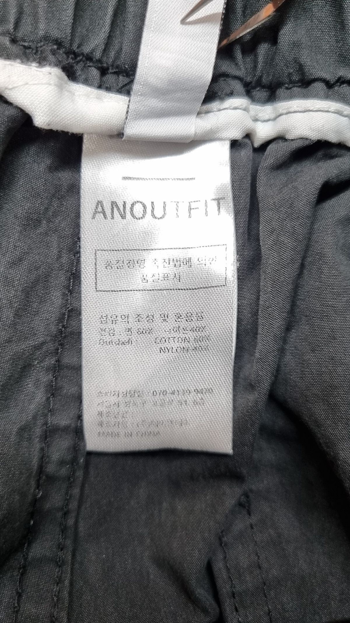 언아웃핏(AOTT) 코튼 팬츠 L