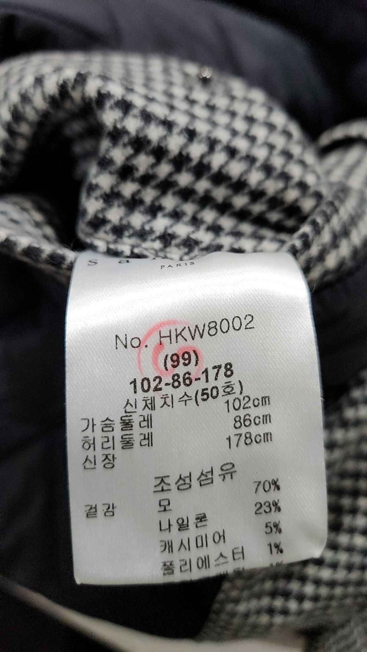 산드로(Sandro) 나일론/코치 재킷 99