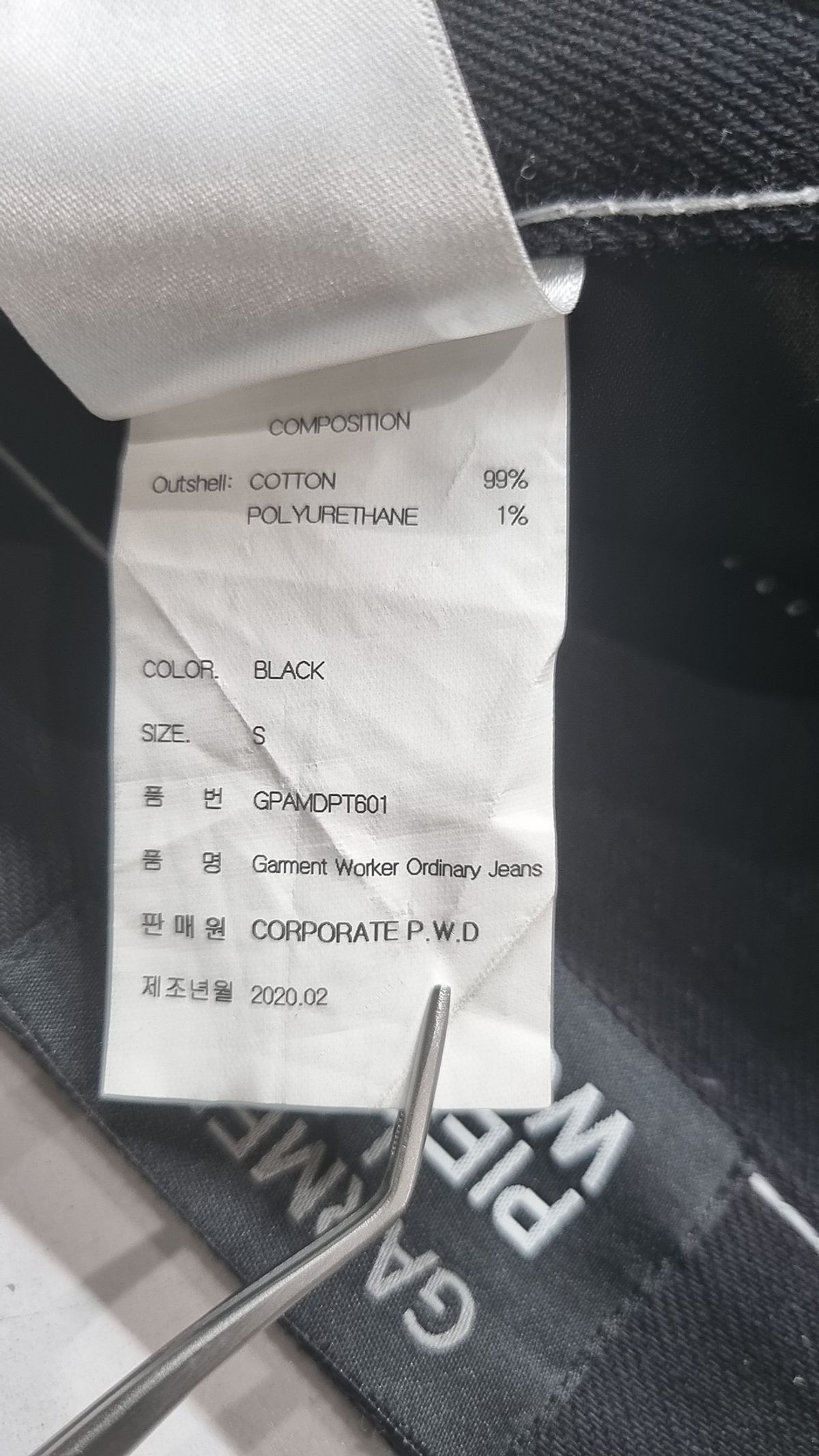 가먼트레이블(GARMENT LABLE) [피스워커x가먼트레이블]Garment Worker Ordinary Jeans / Tapered (Black) S