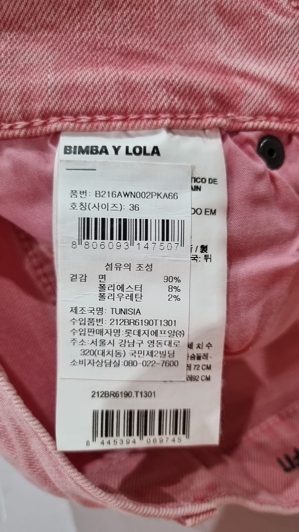 빔바이롤라(BIMBA Y LOLA) 청/데님 팬츠 36