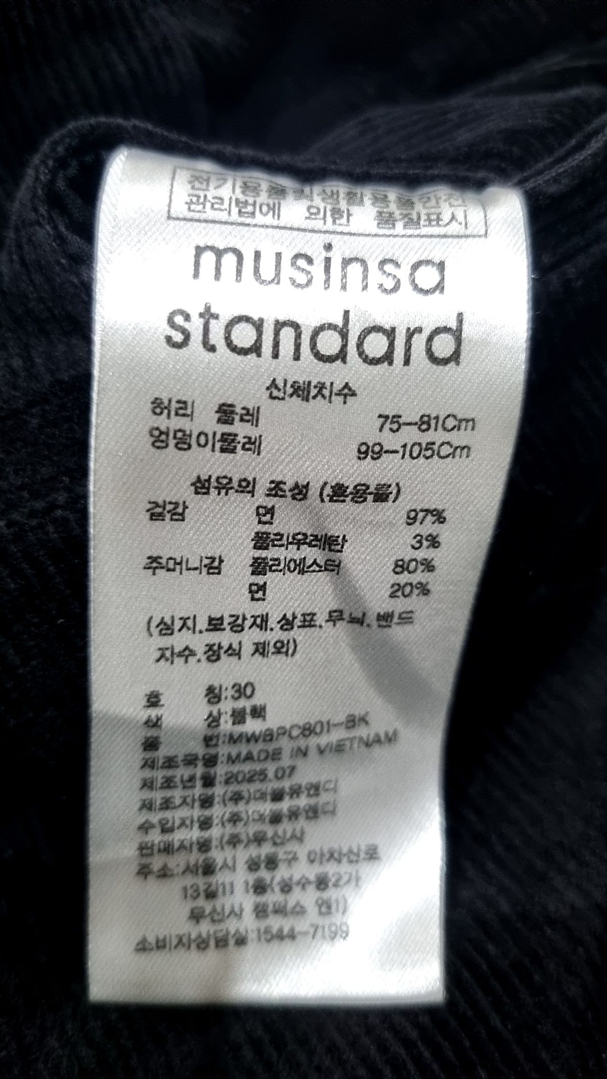 무신사 스탠다드(MUSINSA STANDARD) 코튼 팬츠 30