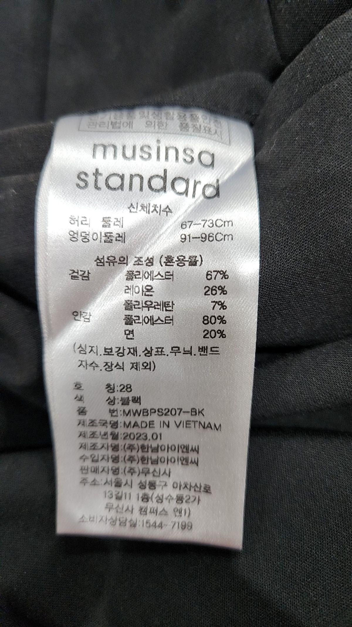 무신사 스탠다드(MUSINSA STANDARD) 슈트 팬츠/슬랙스 28