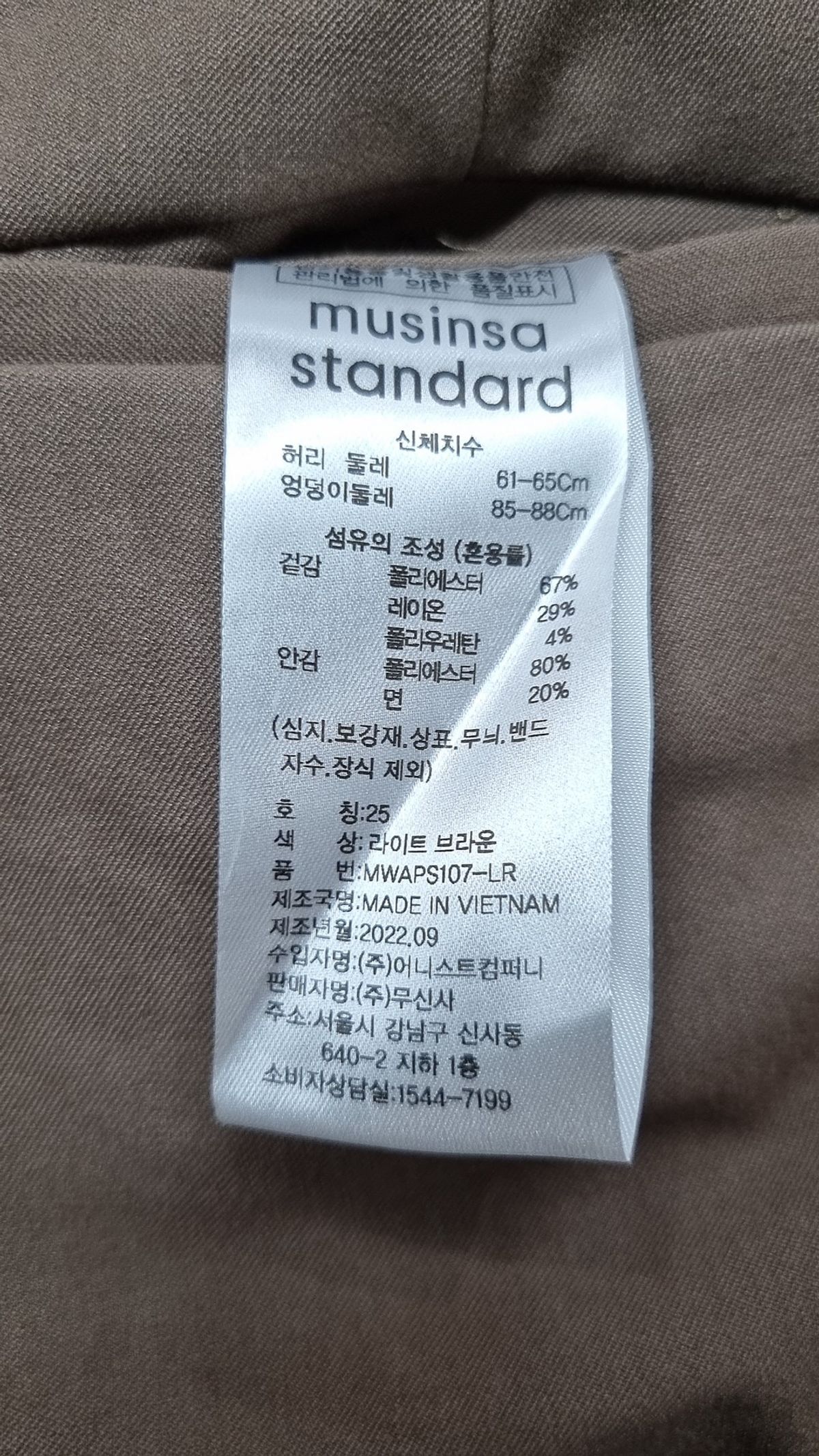 무신사 스탠다드(MUSINSA STANDARD) 슈트 팬츠/슬랙스 25