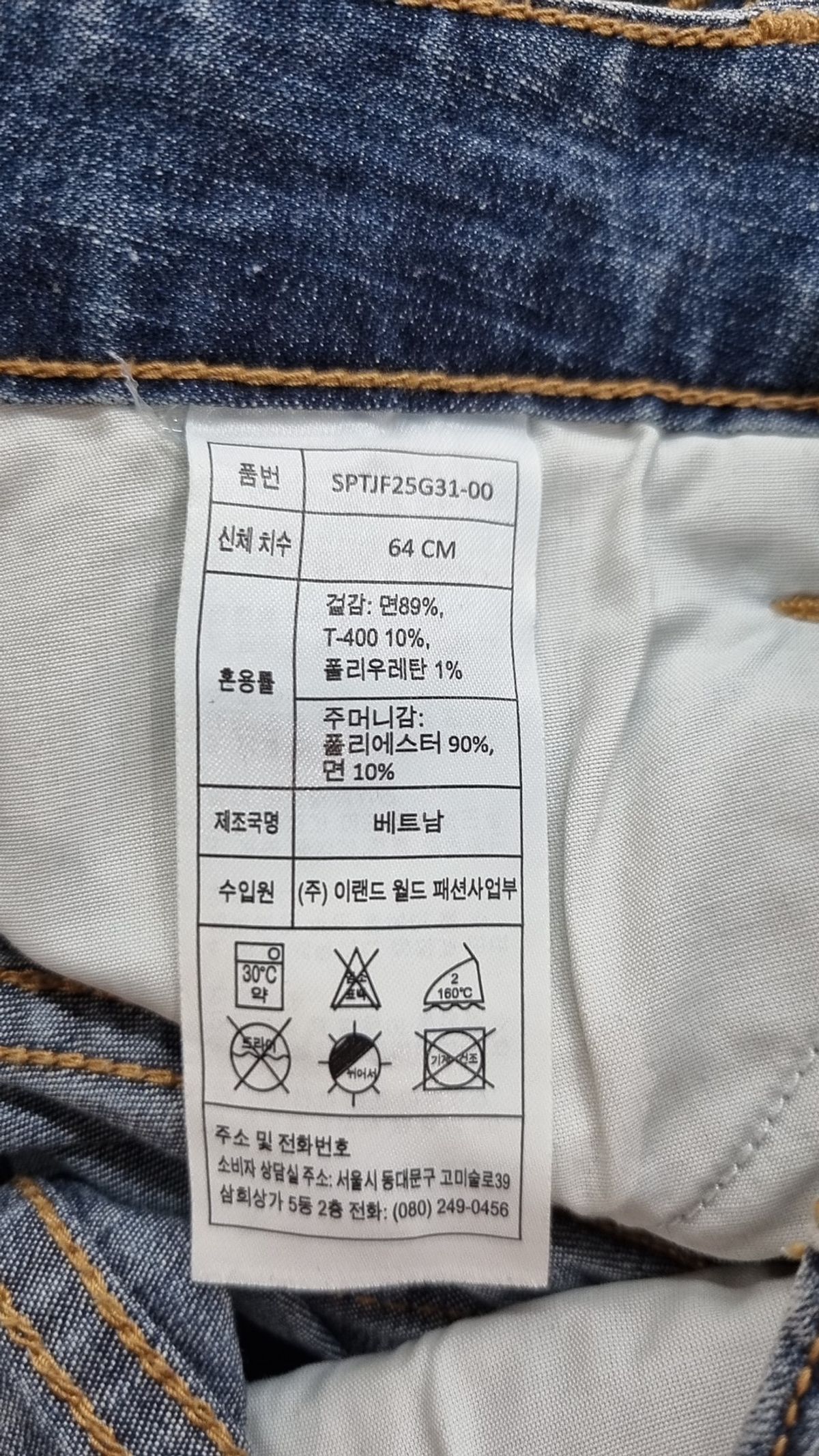 스파오(SPAO) 청/데님 팬츠 64
