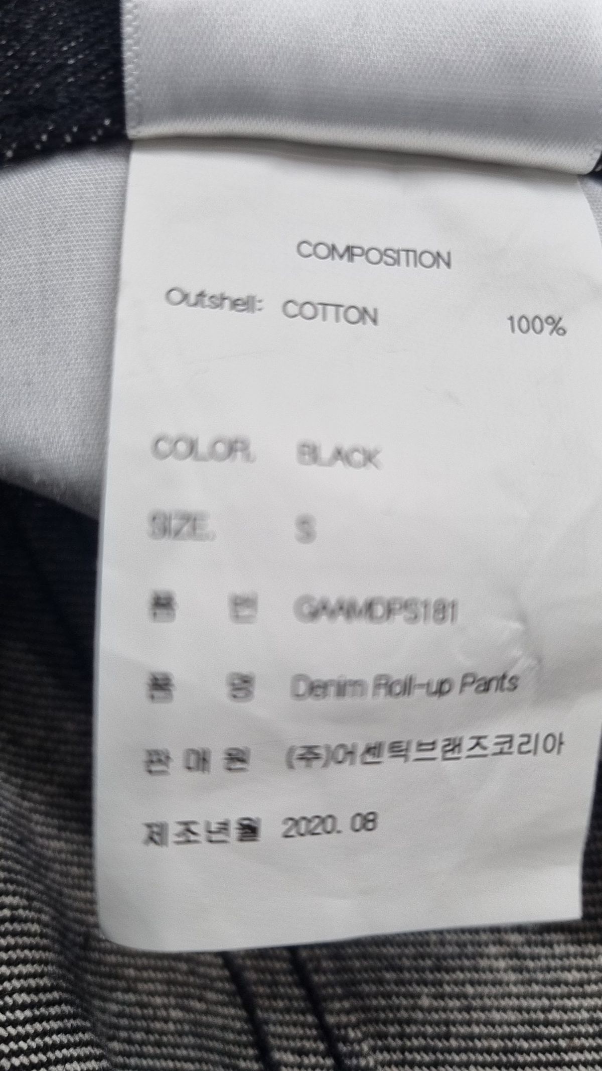 가먼트레이블(GARMENT LABLE) Denim Roll-up Pants - Black S