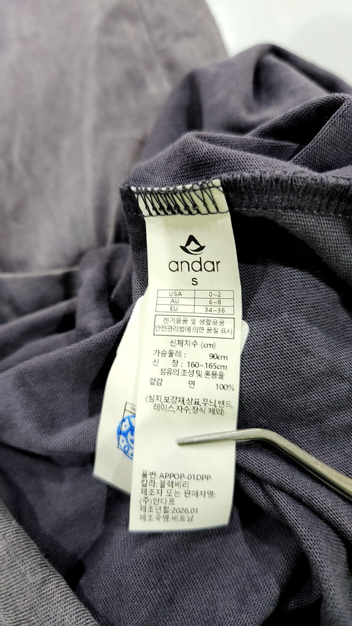 안다르(ANDAR) 맥시 원피스 S