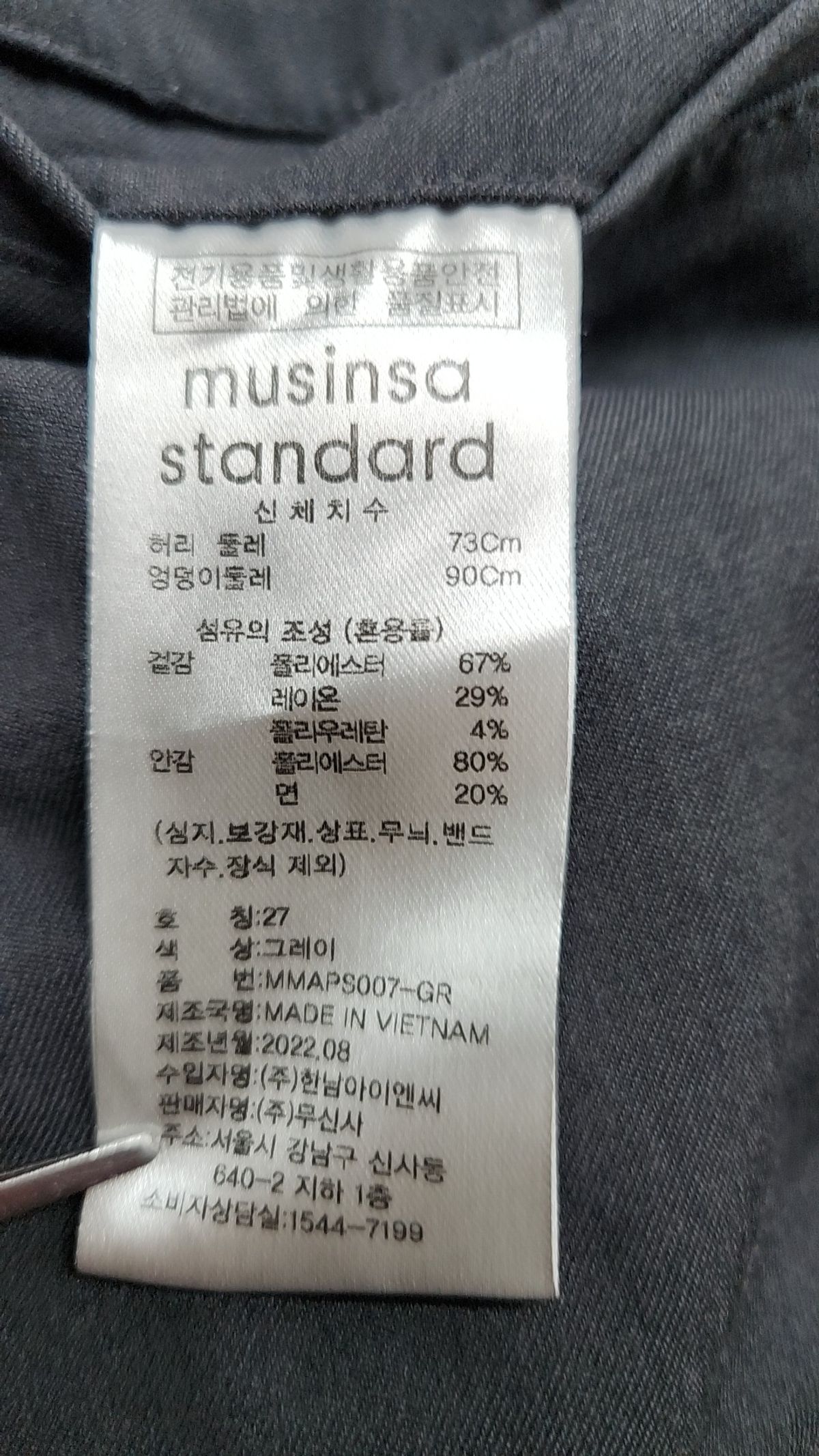 무신사 스탠다드(MUSINSA STANDARD) 슈트 팬츠/슬랙스 27