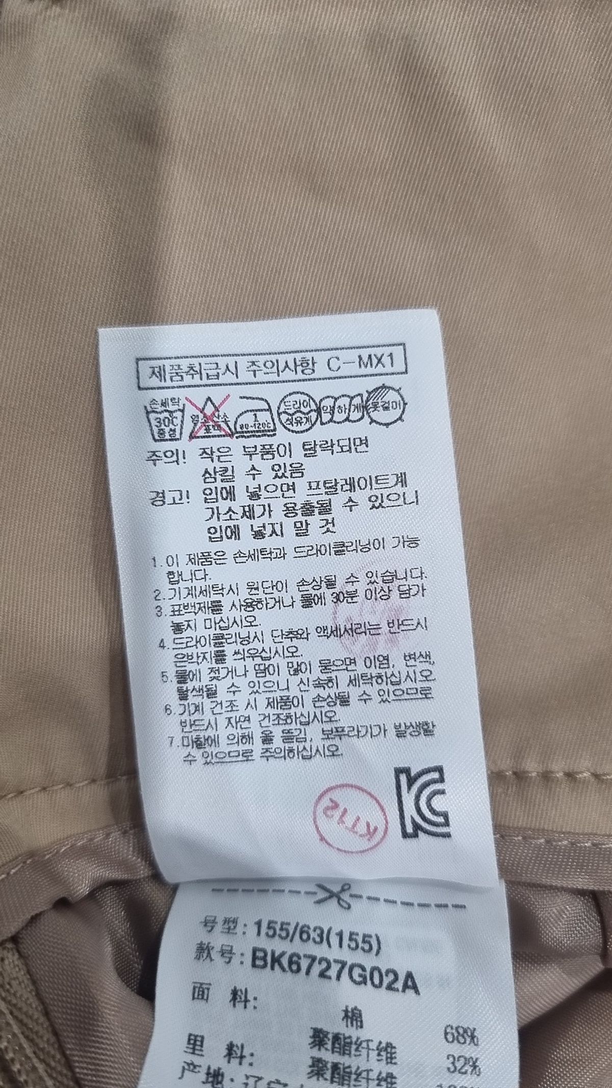 빈폴키즈(BEANPOLE KIDS) 스커트 155