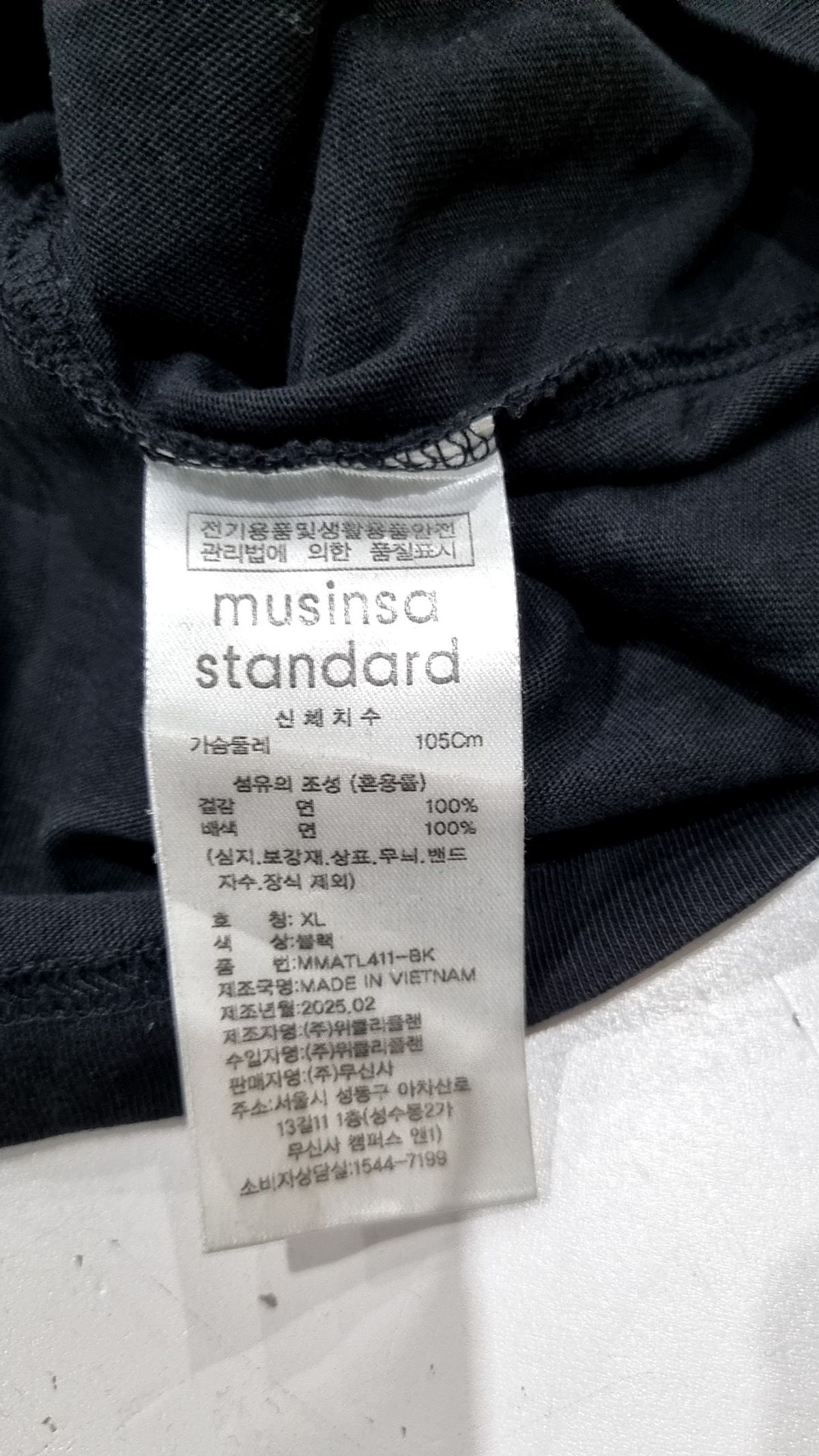 무신사 스탠다드(MUSINSA STANDARD) 긴소매 티셔츠 XL
